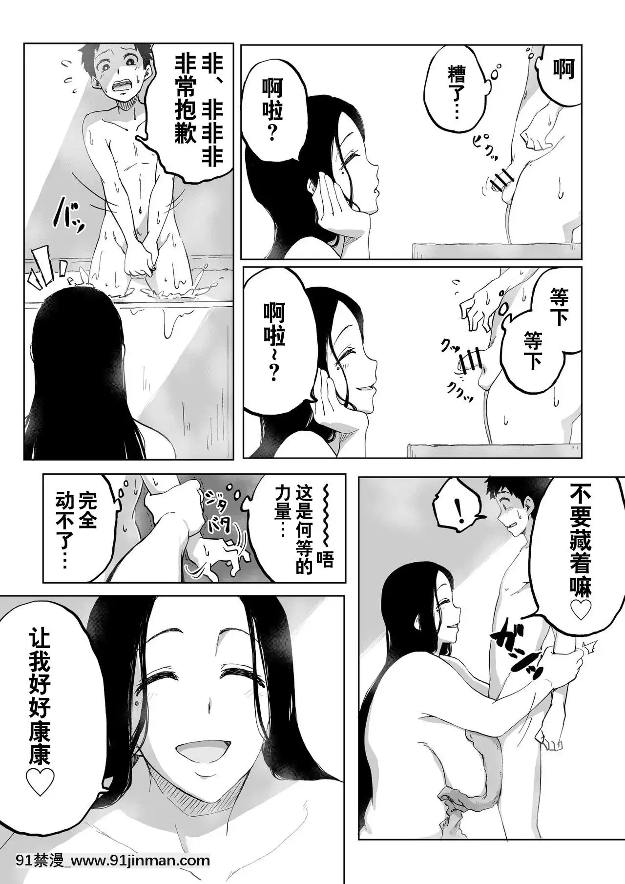 [かめきりん]絶滅寸前雪女[零食漢化組][what does hsv1 18h mean]