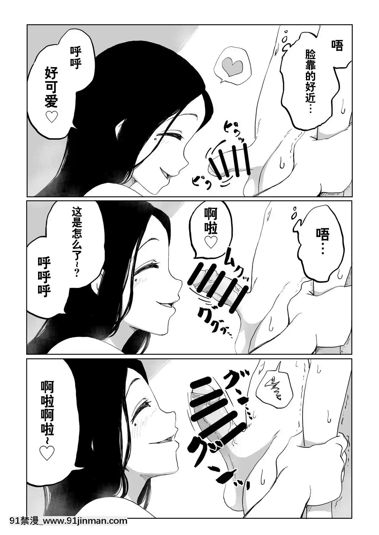 [かめきりん]絶滅寸前雪女[零食漢化組][what does hsv1 18h mean]