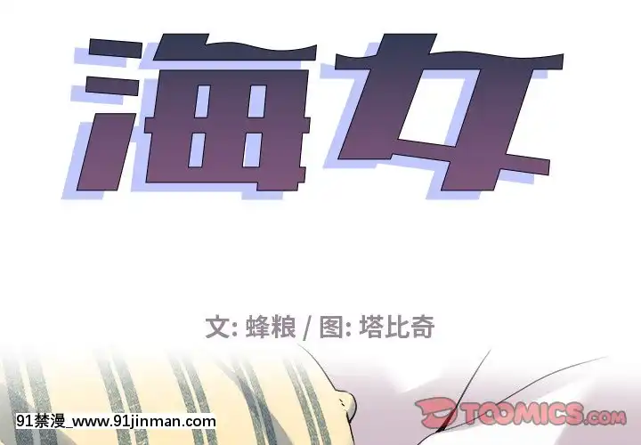 海女27-28話[section 18h upa]