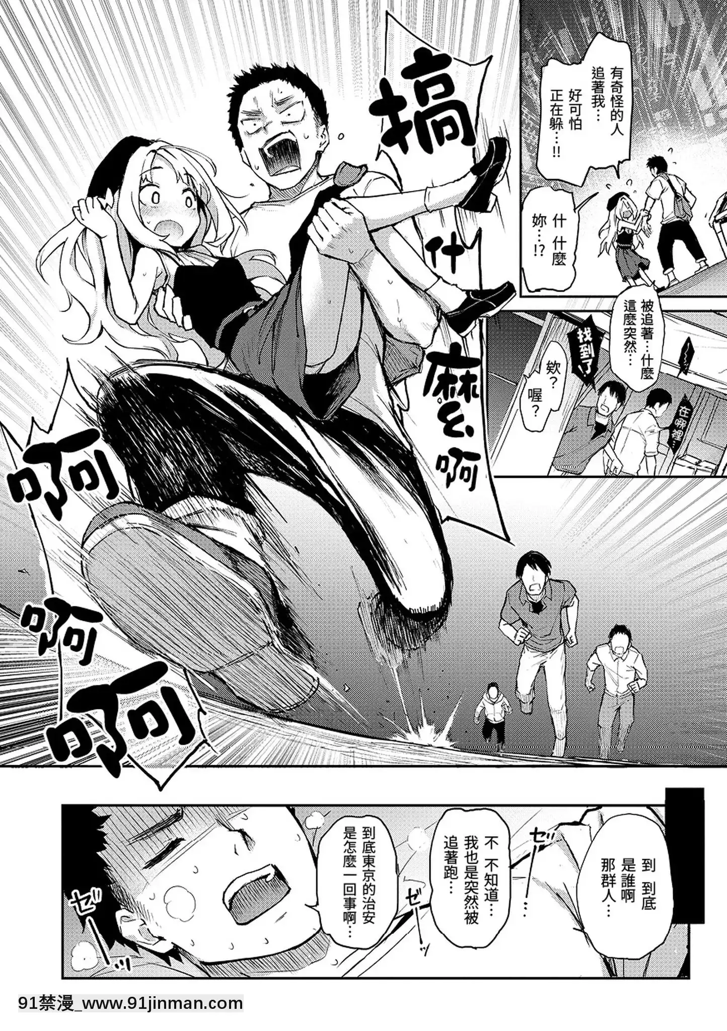 [みちきんぐ]アザトメイキング打造壞壞小心機[黑條修正][單行本][d.art中文][觸手 h漫]