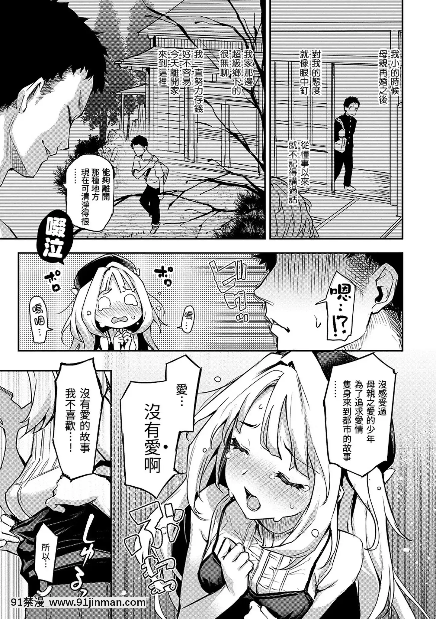 [みちきんぐ]アザトメイキング打造壞壞小心機[黑條修正][單行本][d.art中文][觸手 h漫]