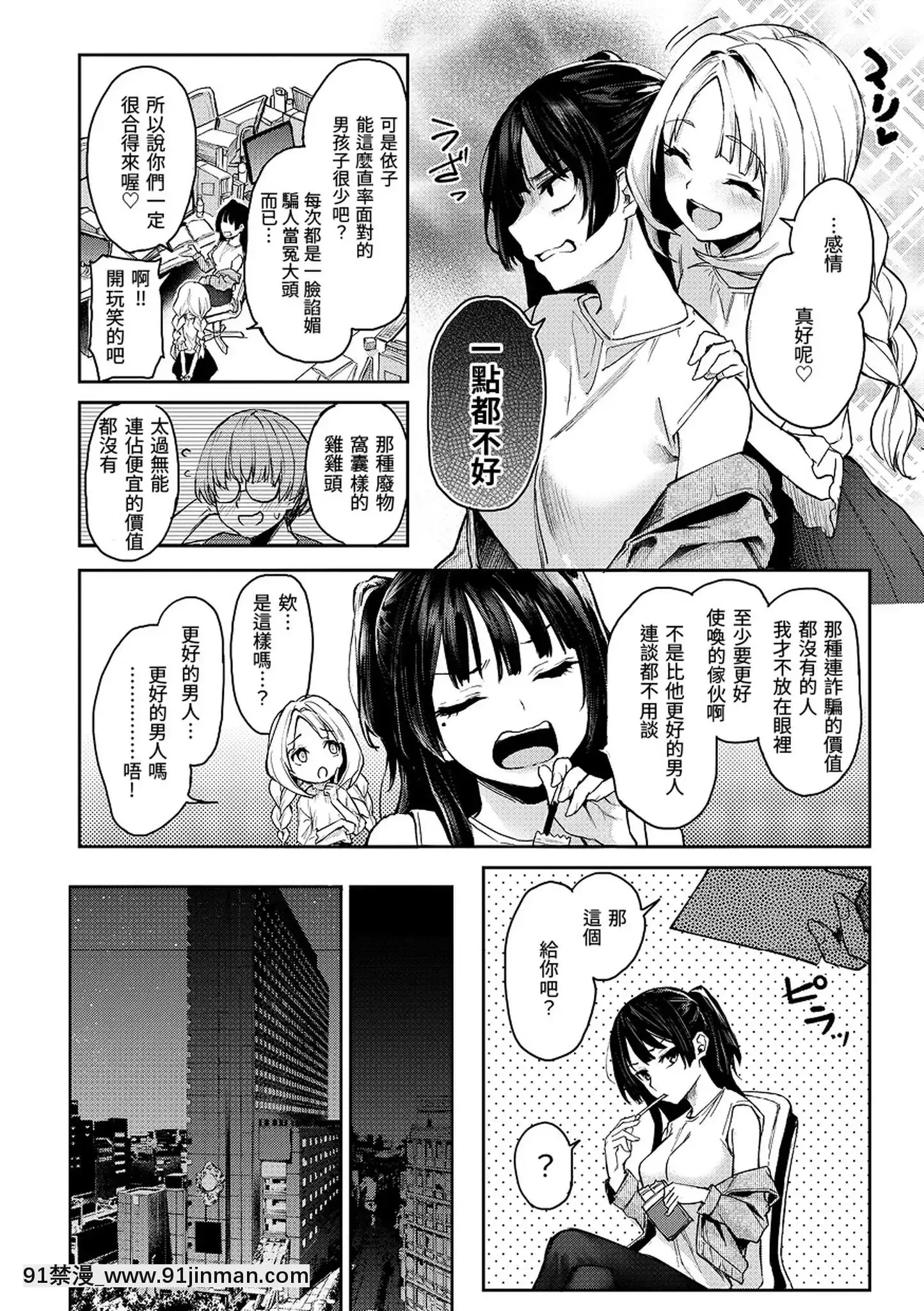 [みちきんぐ]アザトメイキング打造壞壞小心機[黑條修正][單行本][d.art中文][觸手 h漫]