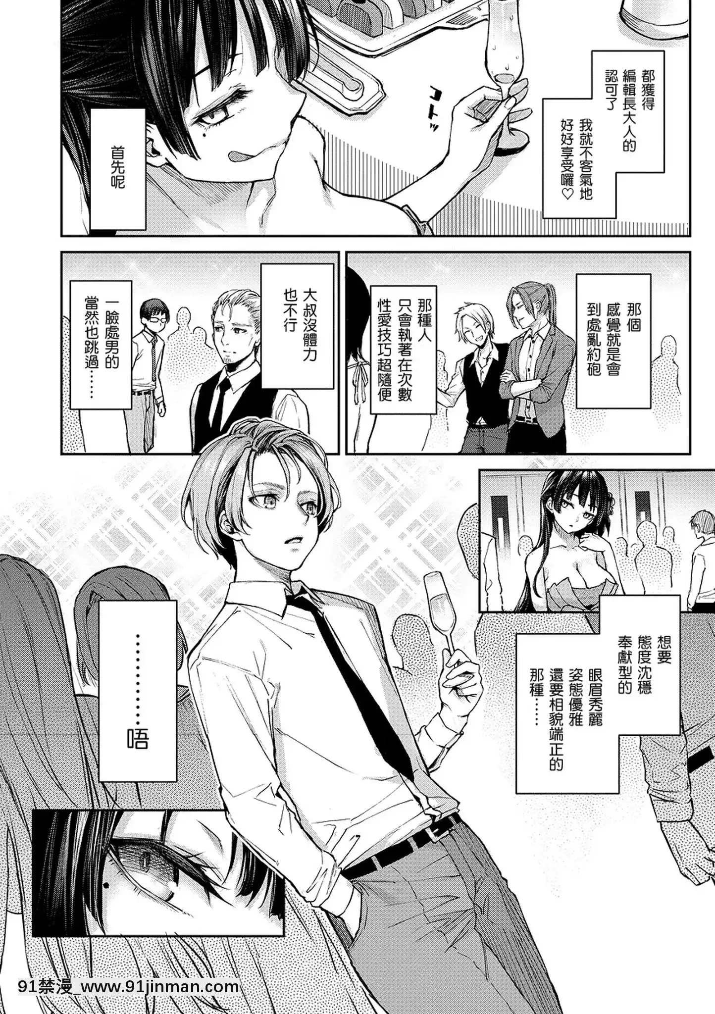 [みちきんぐ]アザトメイキング打造壞壞小心機[黑條修正][單行本][d.art中文][觸手 h漫]