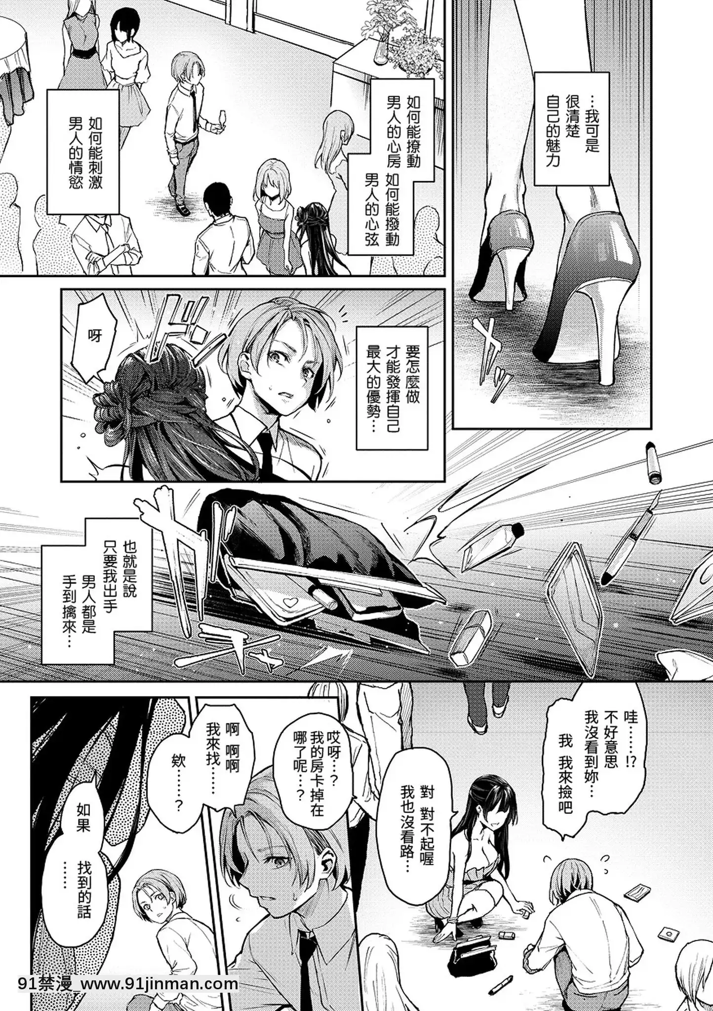 [みちきんぐ]アザトメイキング打造壞壞小心機[黑條修正][單行本][d.art中文][觸手 h漫]