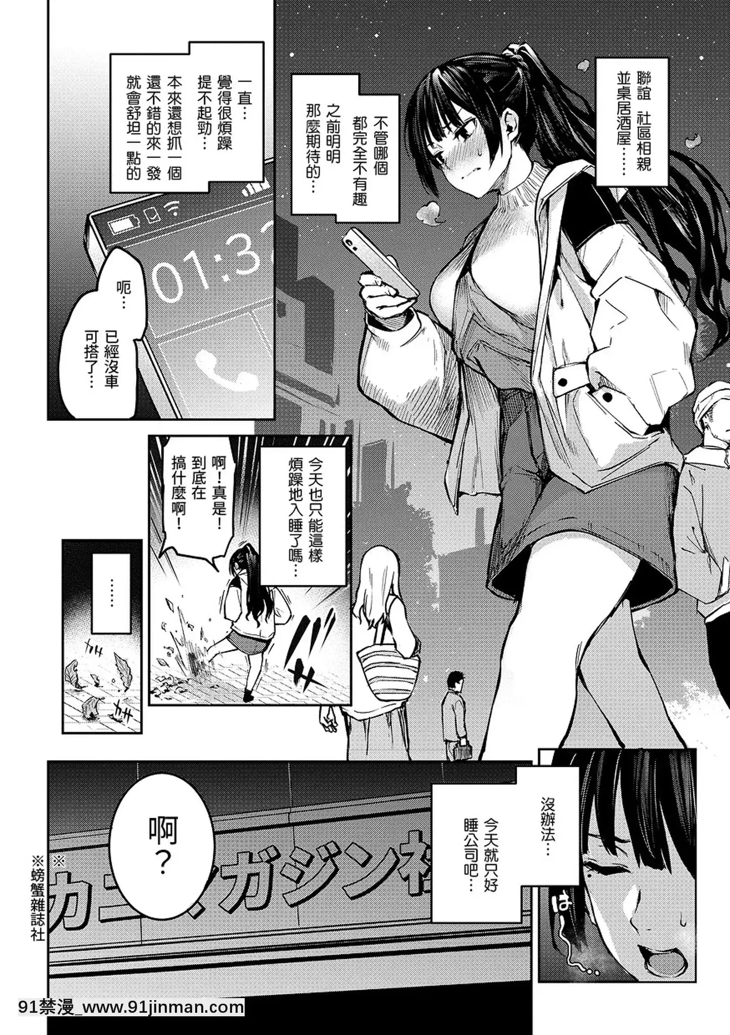 [みちきんぐ]アザトメイキング打造壞壞小心機[黑條修正][單行本][d.art中文][觸手 h漫]