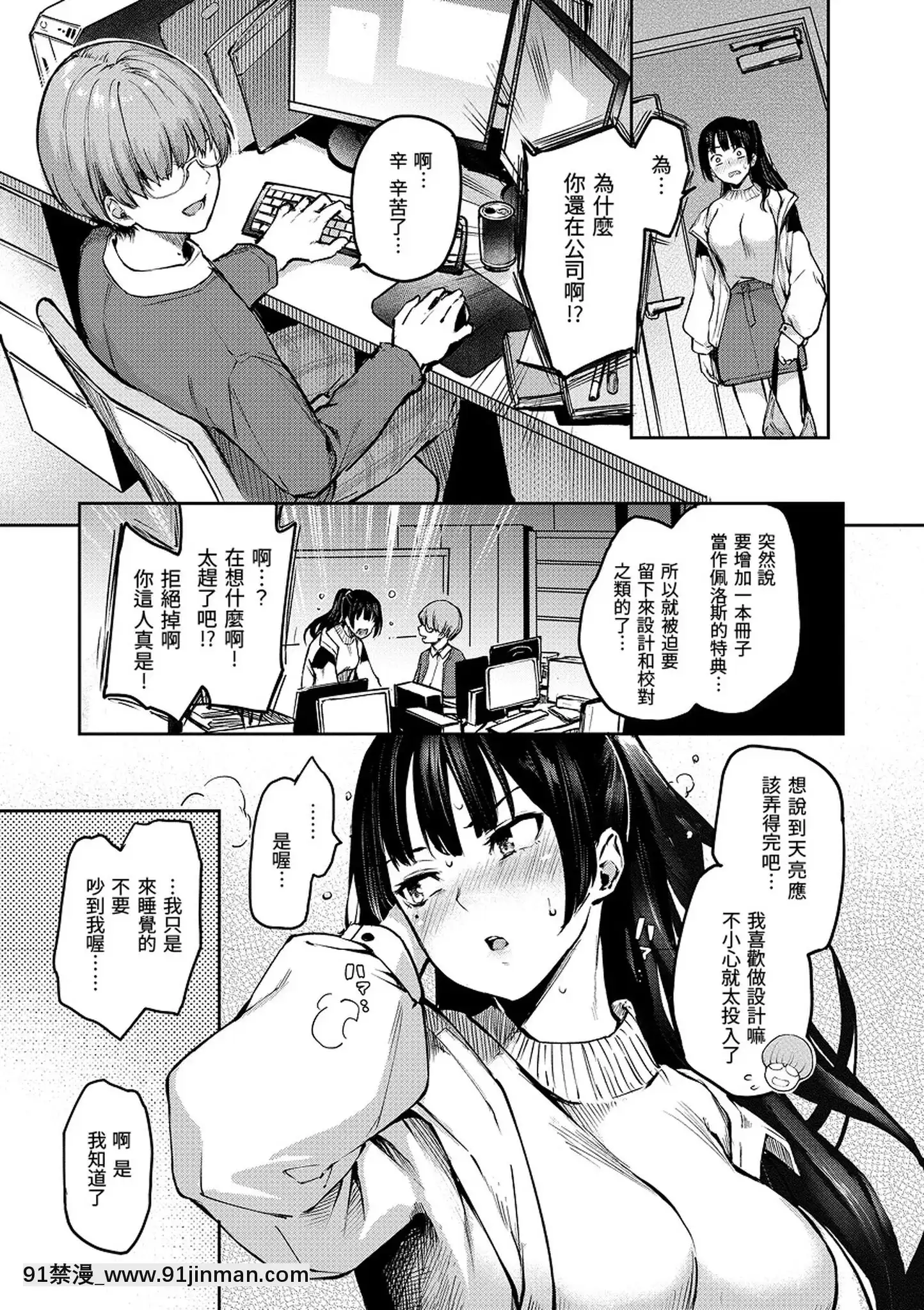 [みちきんぐ]アザトメイキング打造壞壞小心機[黑條修正][單行本][d.art中文][觸手 h漫]