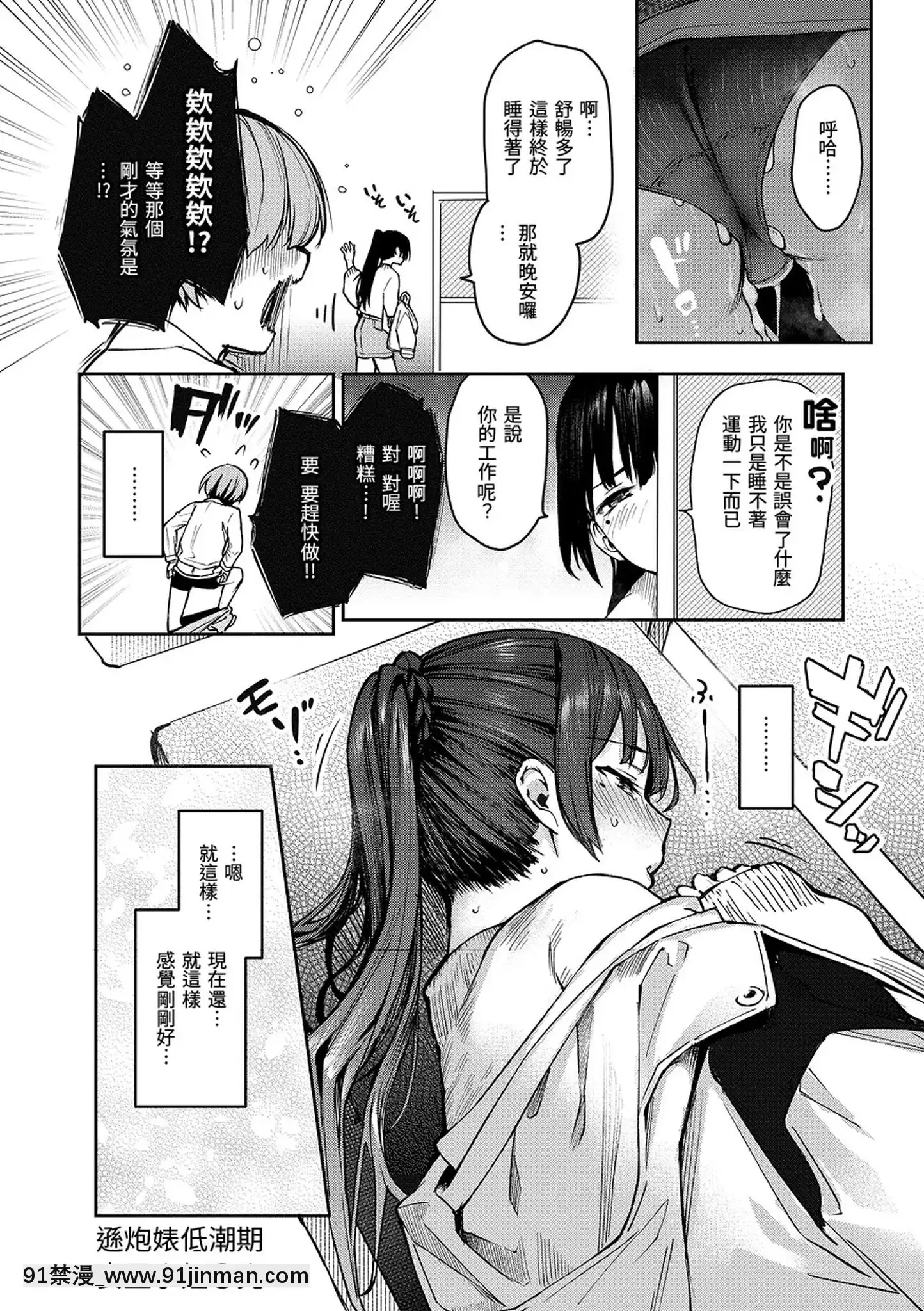 [みちきんぐ]アザトメイキング打造壞壞小心機[黑條修正][單行本][d.art中文][觸手 h漫]