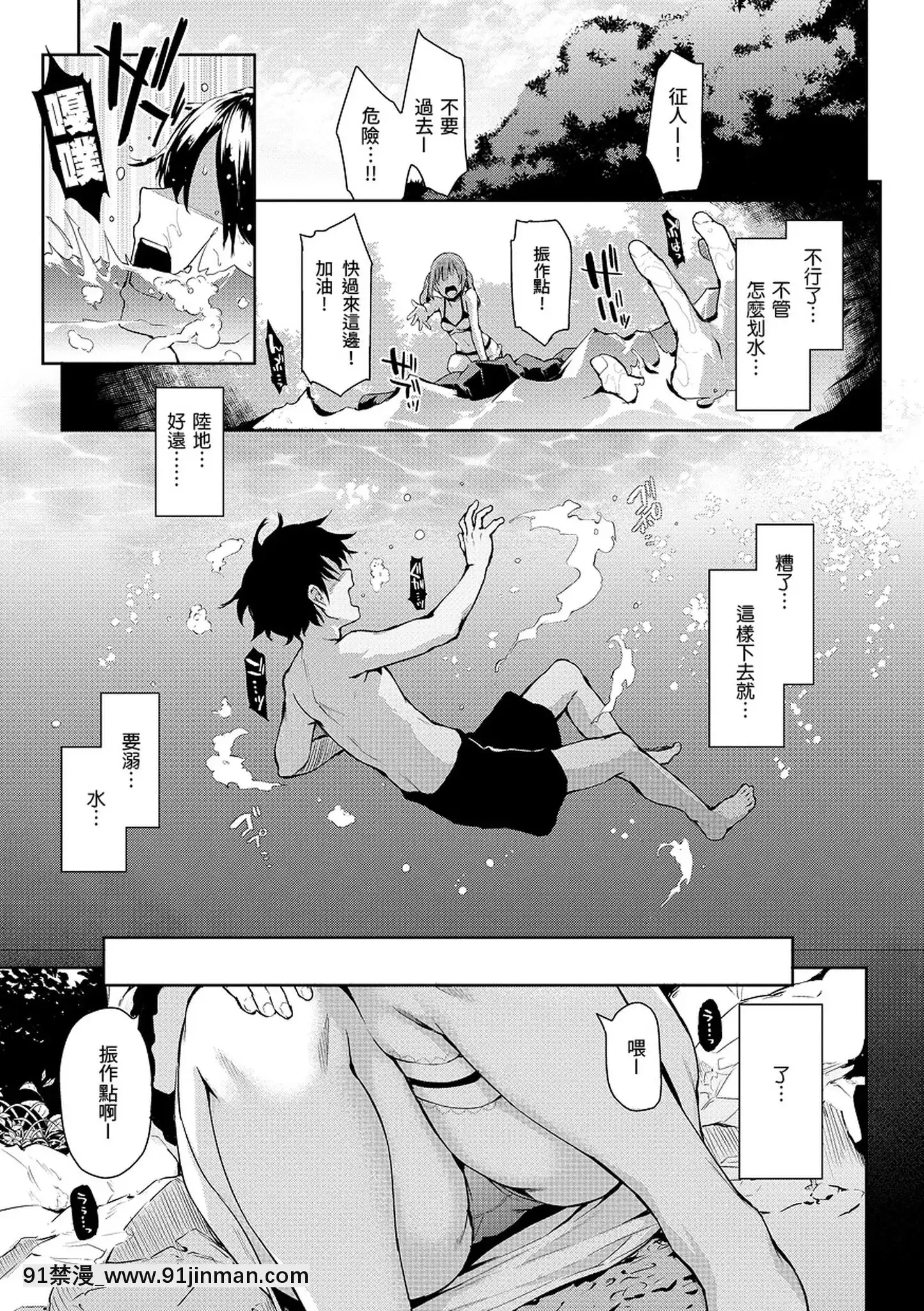 [みちきんぐ]アザトメイキング打造壞壞小心機[黑條修正][單行本][d.art中文][觸手 h漫]