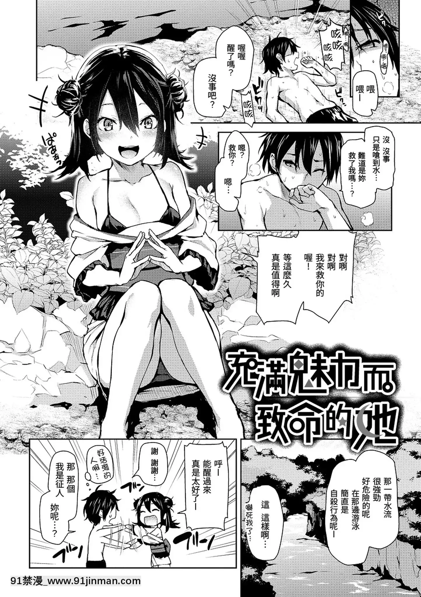 [みちきんぐ]アザトメイキング打造壞壞小心機[黑條修正][單行本][d.art中文][觸手 h漫]