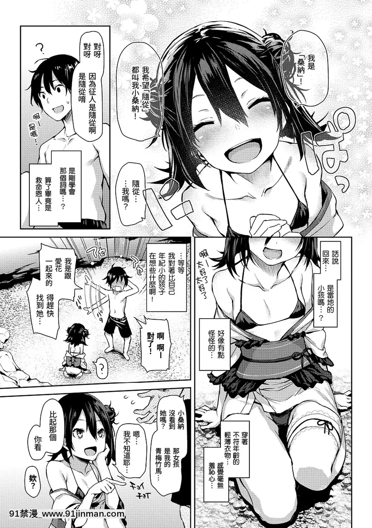 [みちきんぐ]アザトメイキング打造壞壞小心機[黑條修正][單行本][d.art中文][觸手 h漫]