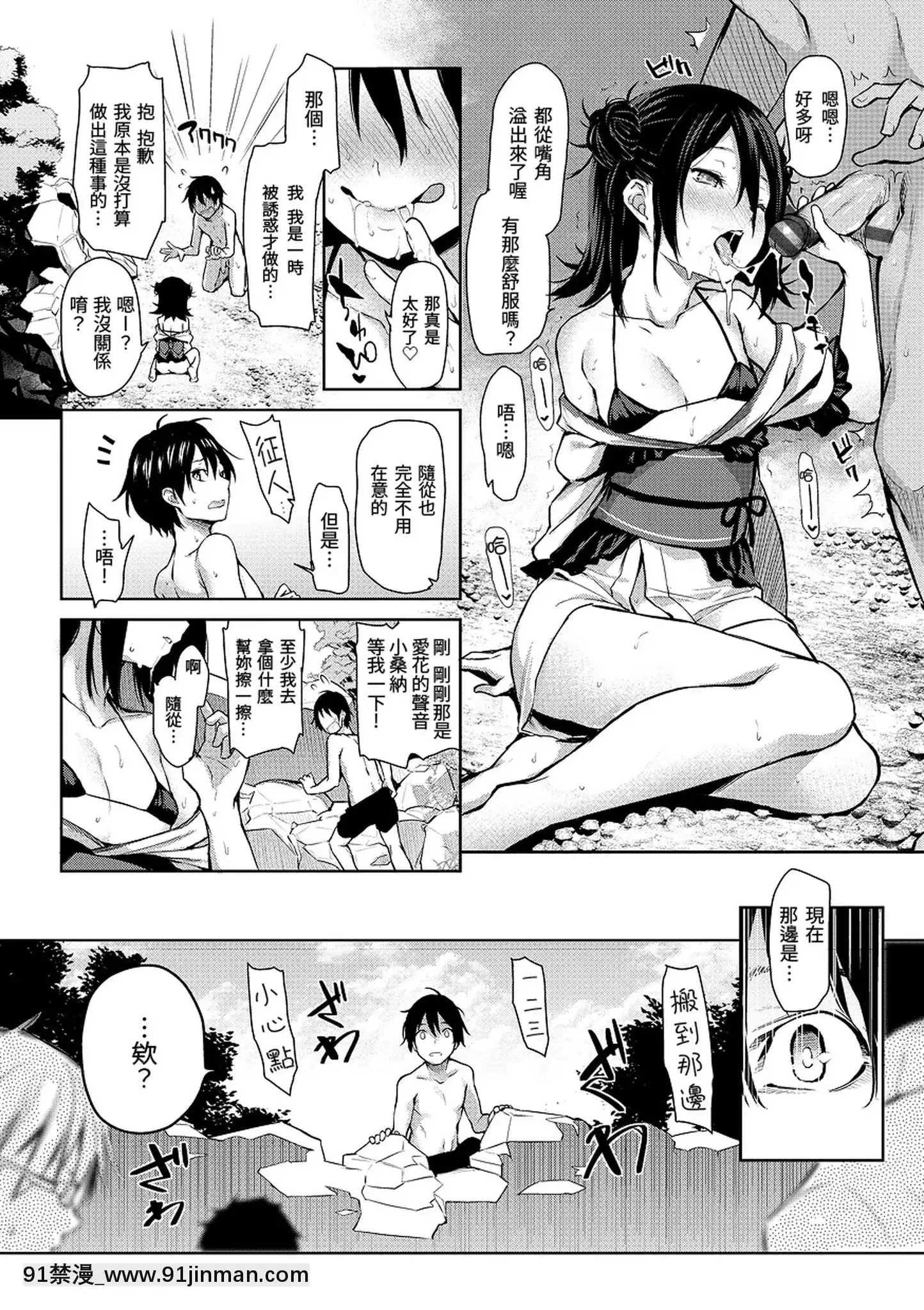 [みちきんぐ]アザトメイキング打造壞壞小心機[黑條修正][單行本][d.art中文][觸手 h漫]