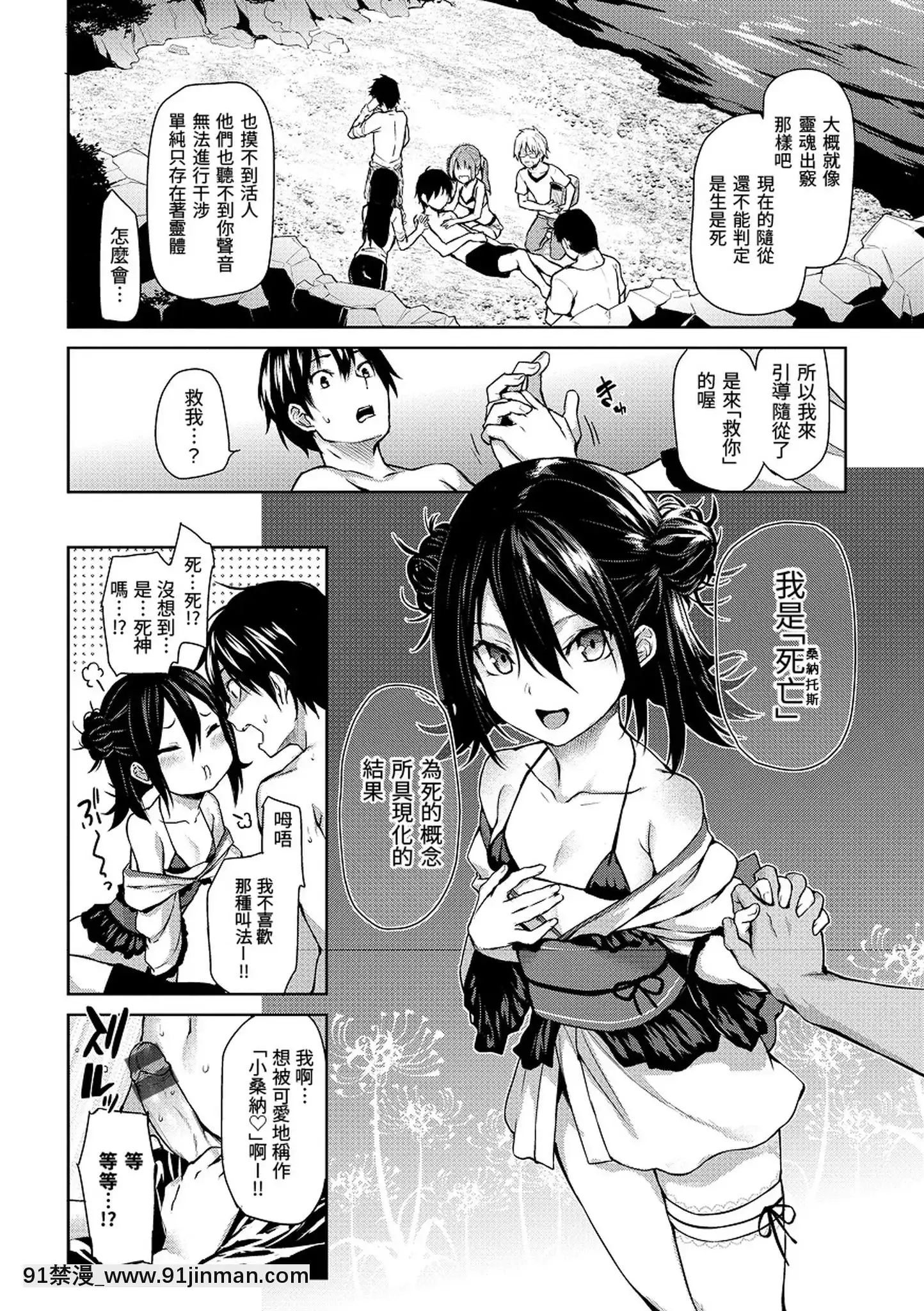 [みちきんぐ]アザトメイキング打造壞壞小心機[黑條修正][單行本][d.art中文][觸手 h漫]