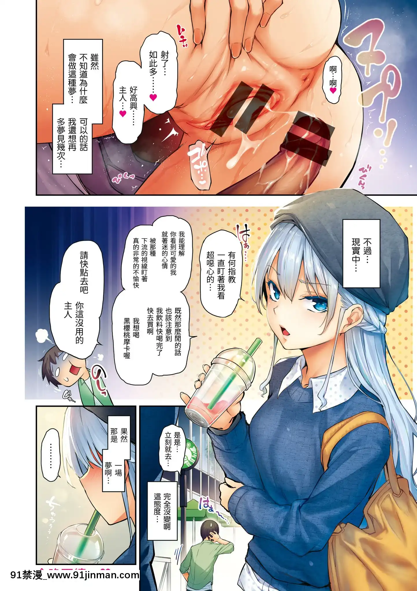 [みちきんぐ]アザトメイキング打造壞壞小心機[黑條修正][單行本][d.art中文][觸手 h漫]