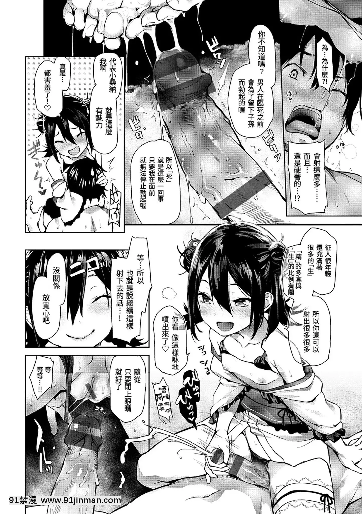 [みちきんぐ]アザトメイキング打造壞壞小心機[黑條修正][單行本][d.art中文][觸手 h漫]