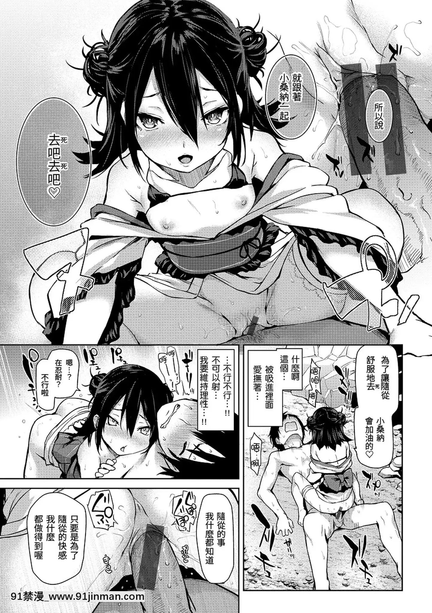 [みちきんぐ]アザトメイキング打造壞壞小心機[黑條修正][單行本][d.art中文][觸手 h漫]