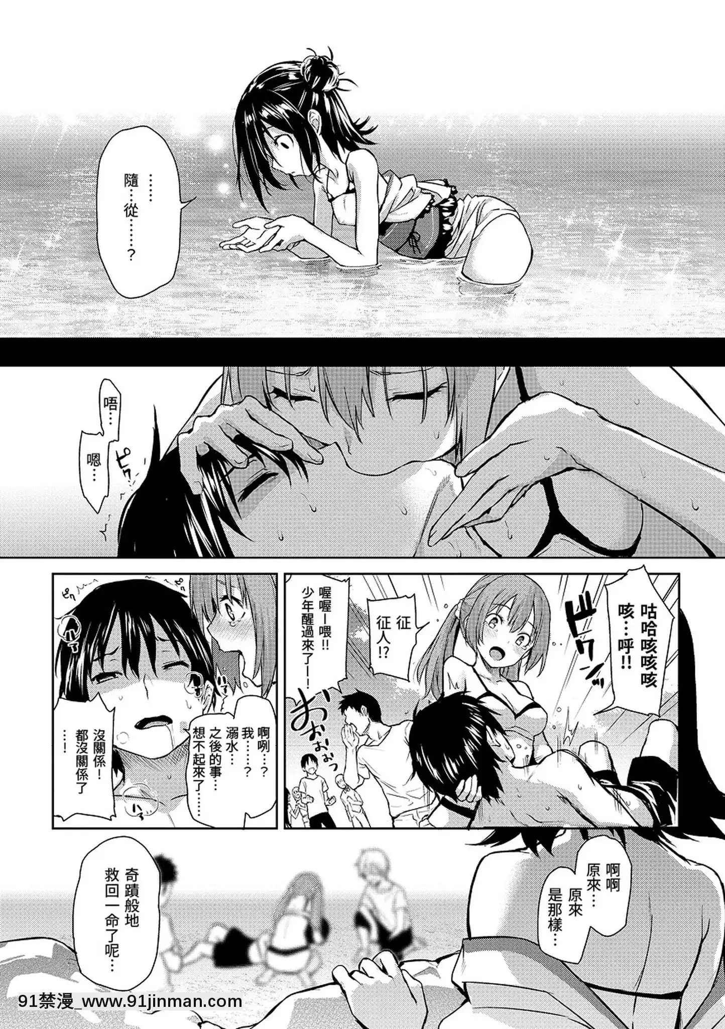 [みちきんぐ]アザトメイキング打造壞壞小心機[黑條修正][單行本][d.art中文][觸手 h漫]