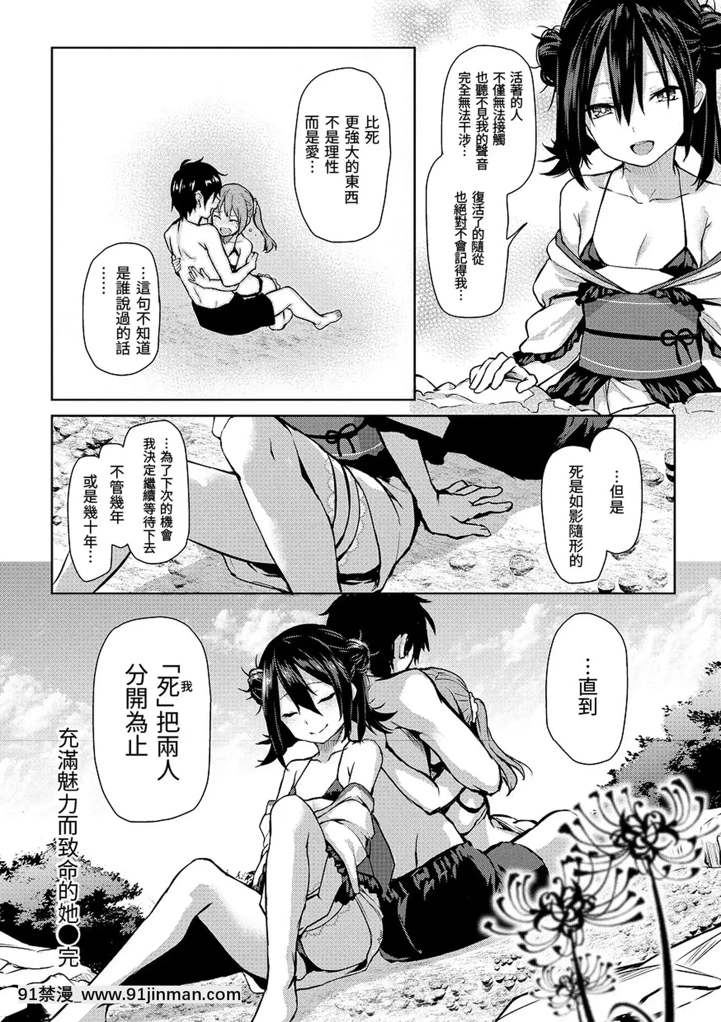 [みちきんぐ]アザトメイキング打造壞壞小心機[黑條修正][單行本][d.art中文][觸手 h漫]