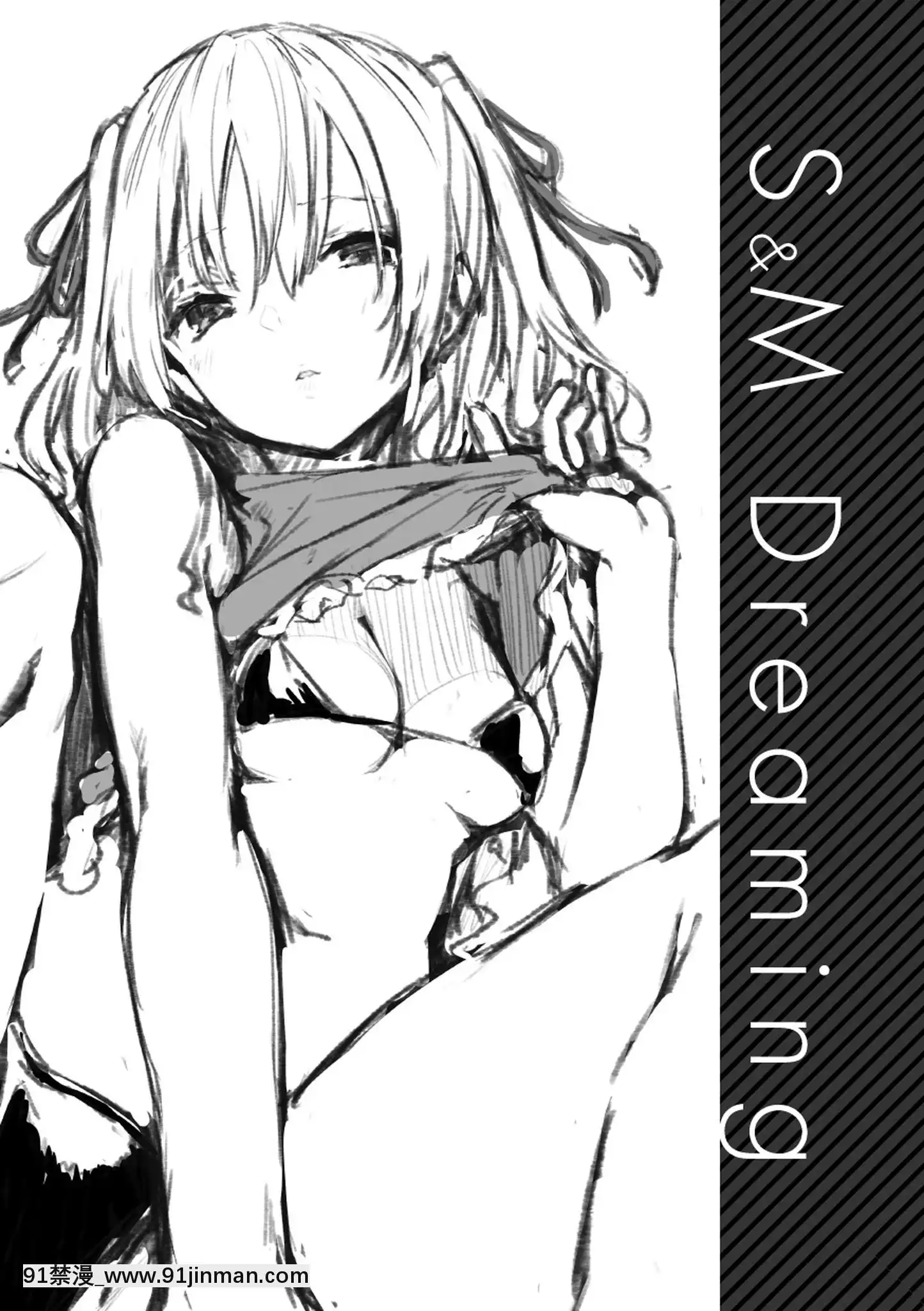 [みちきんぐ]アザトメイキング打造壞壞小心機[黑條修正][單行本][d.art中文][觸手 h漫]