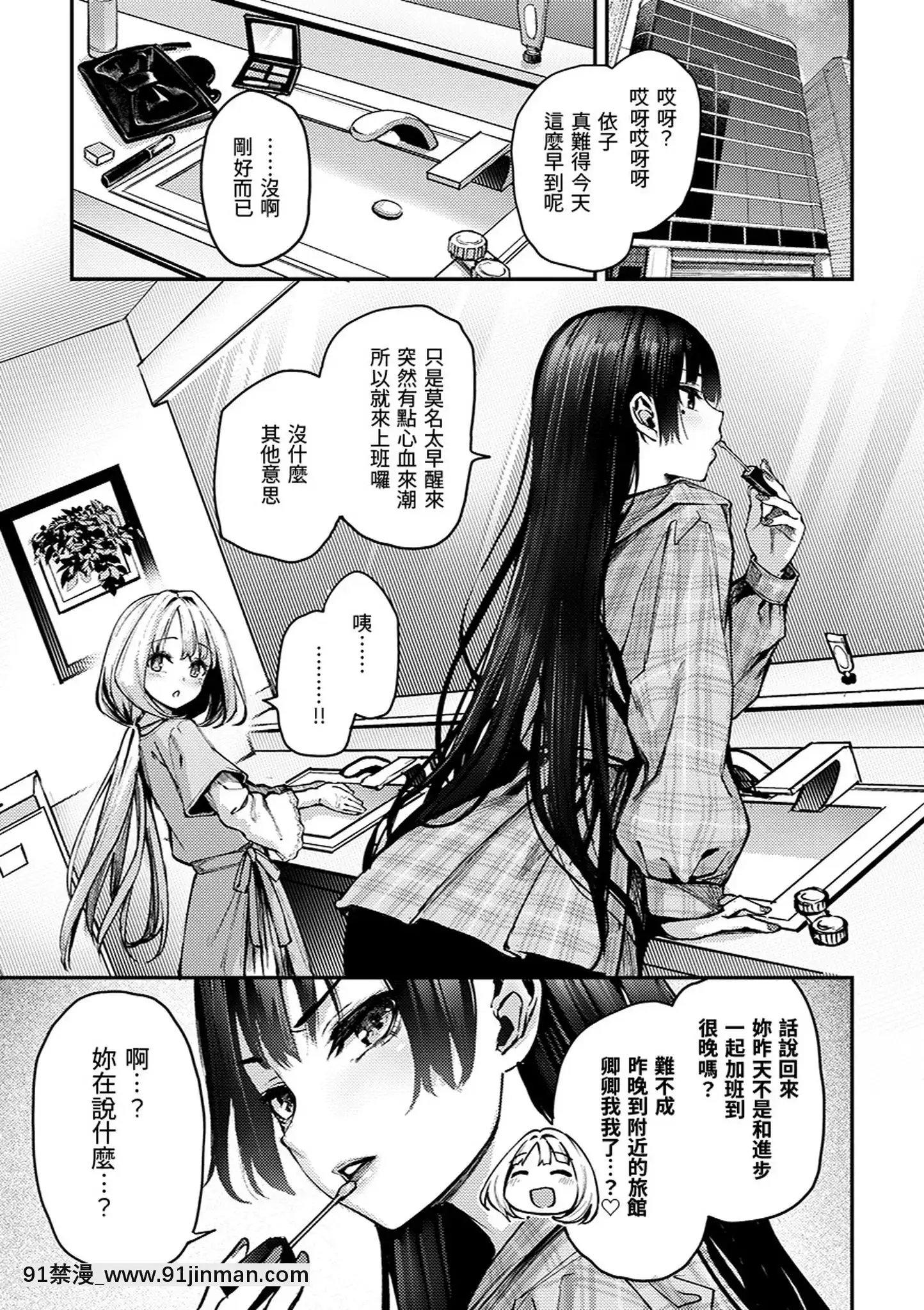 [みちきんぐ]アザトメイキング打造壞壞小心機[黑條修正][單行本][d.art中文][觸手 h漫]