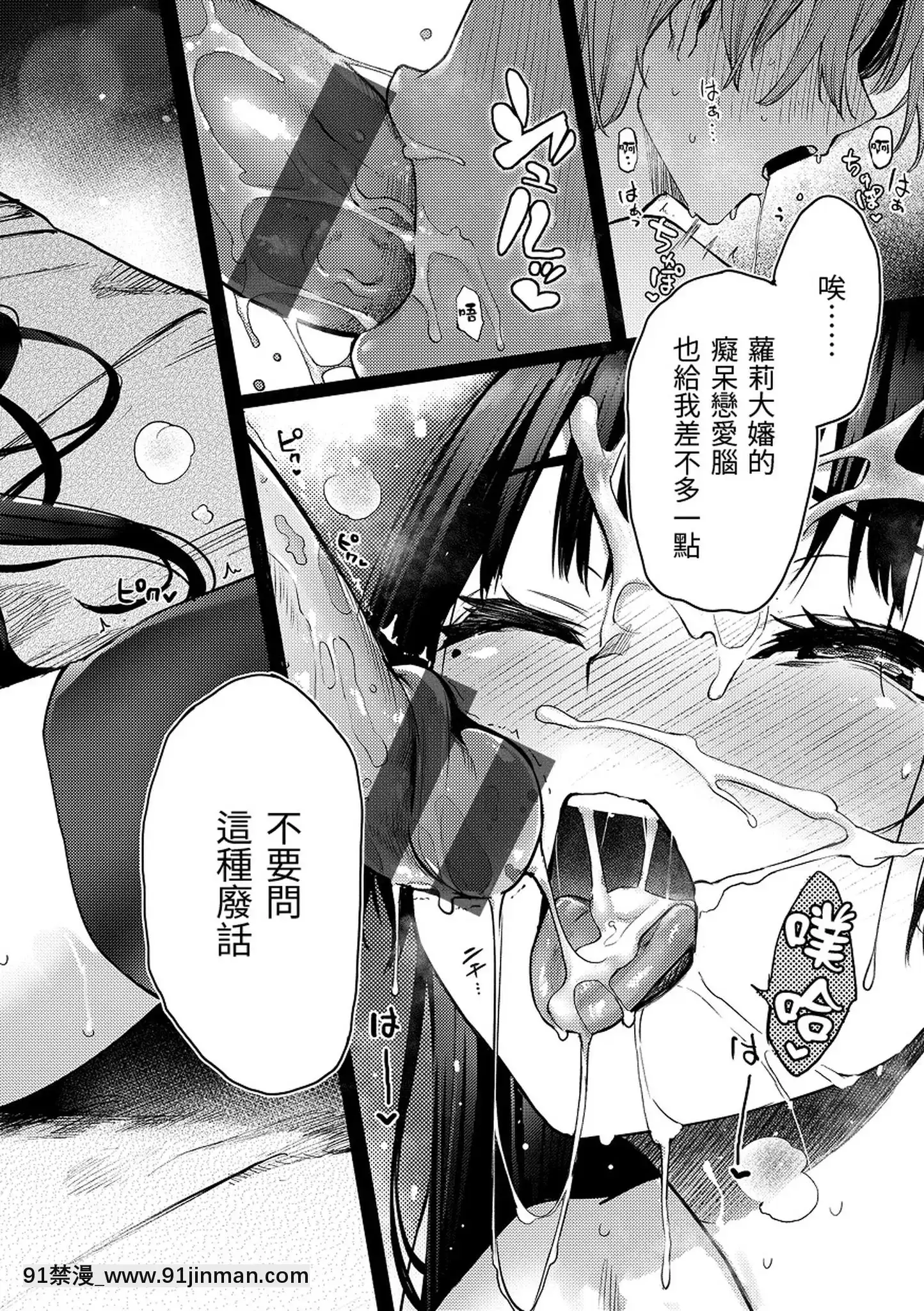 [みちきんぐ]アザトメイキング打造壞壞小心機[黑條修正][單行本][d.art中文][觸手 h漫]