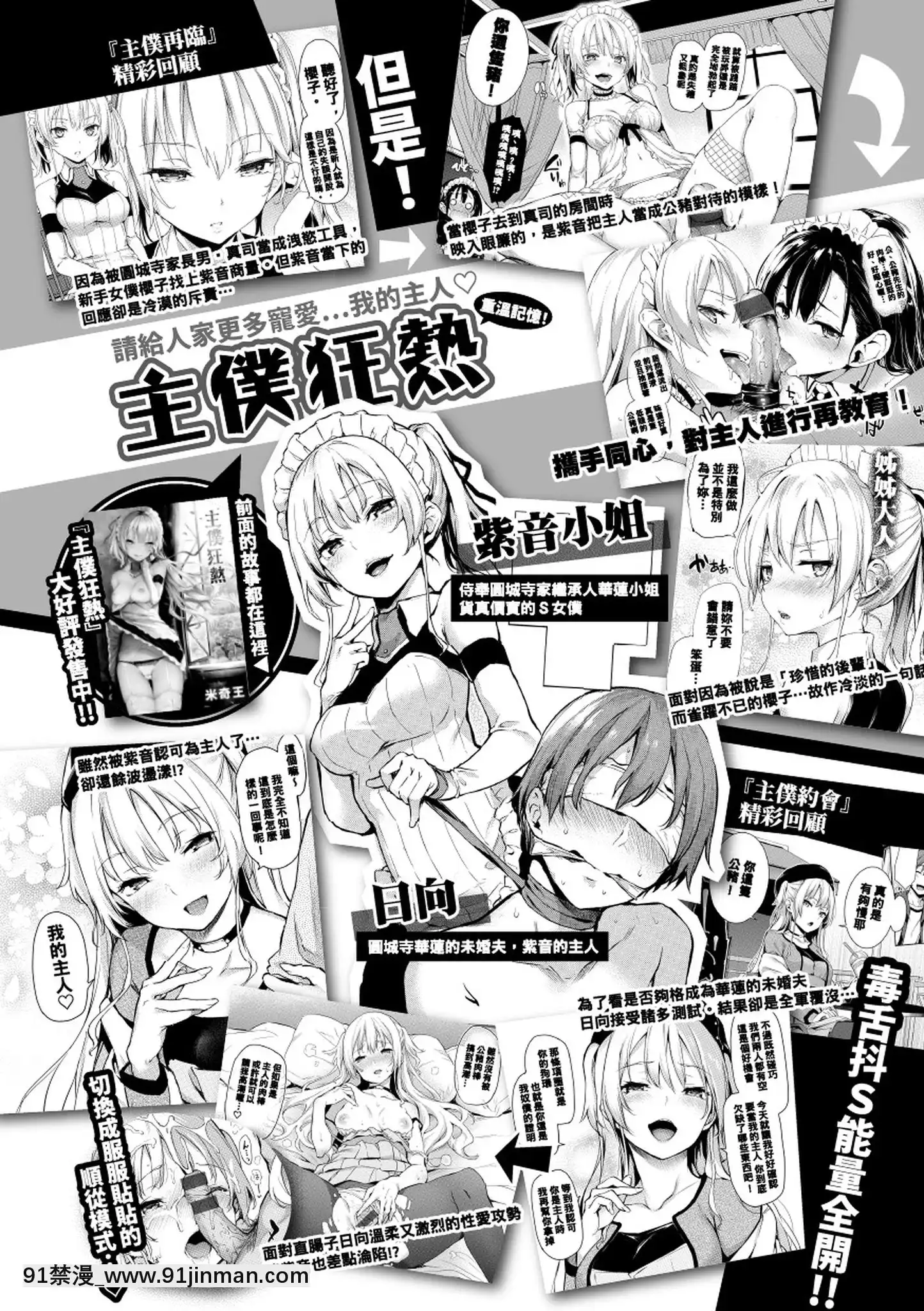 [みちきんぐ]アザトメイキング打造壞壞小心機[黑條修正][單行本][d.art中文][觸手 h漫]