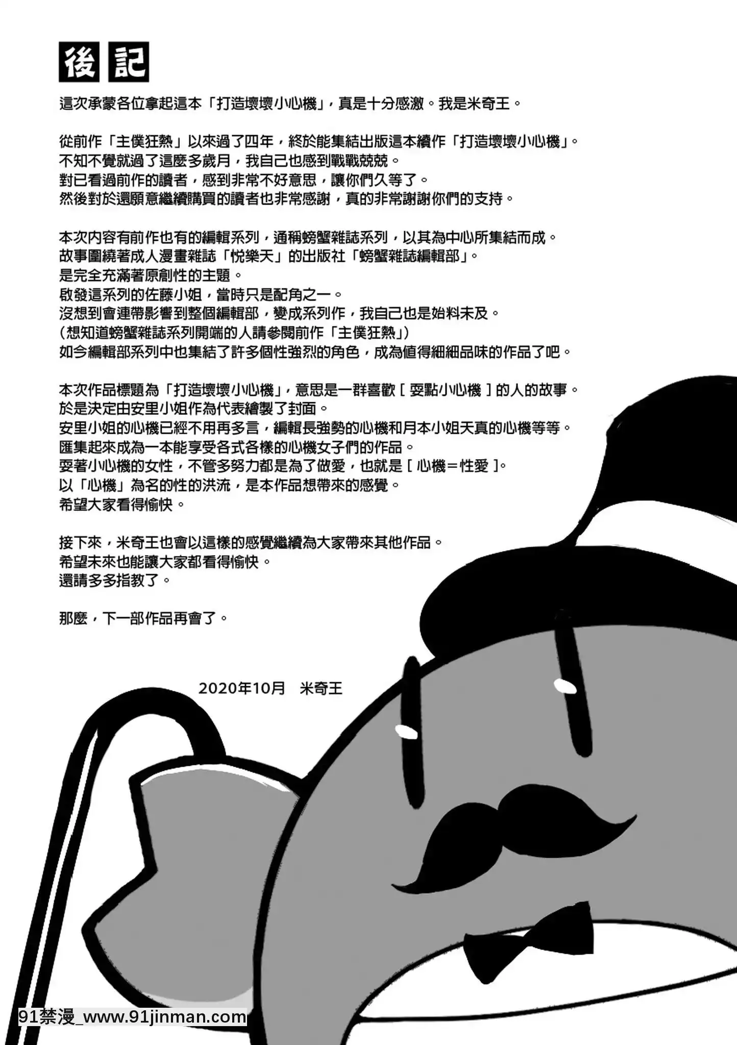 [みちきんぐ]アザトメイキング打造壞壞小心機[黑條修正][單行本][d.art中文][觸手 h漫]