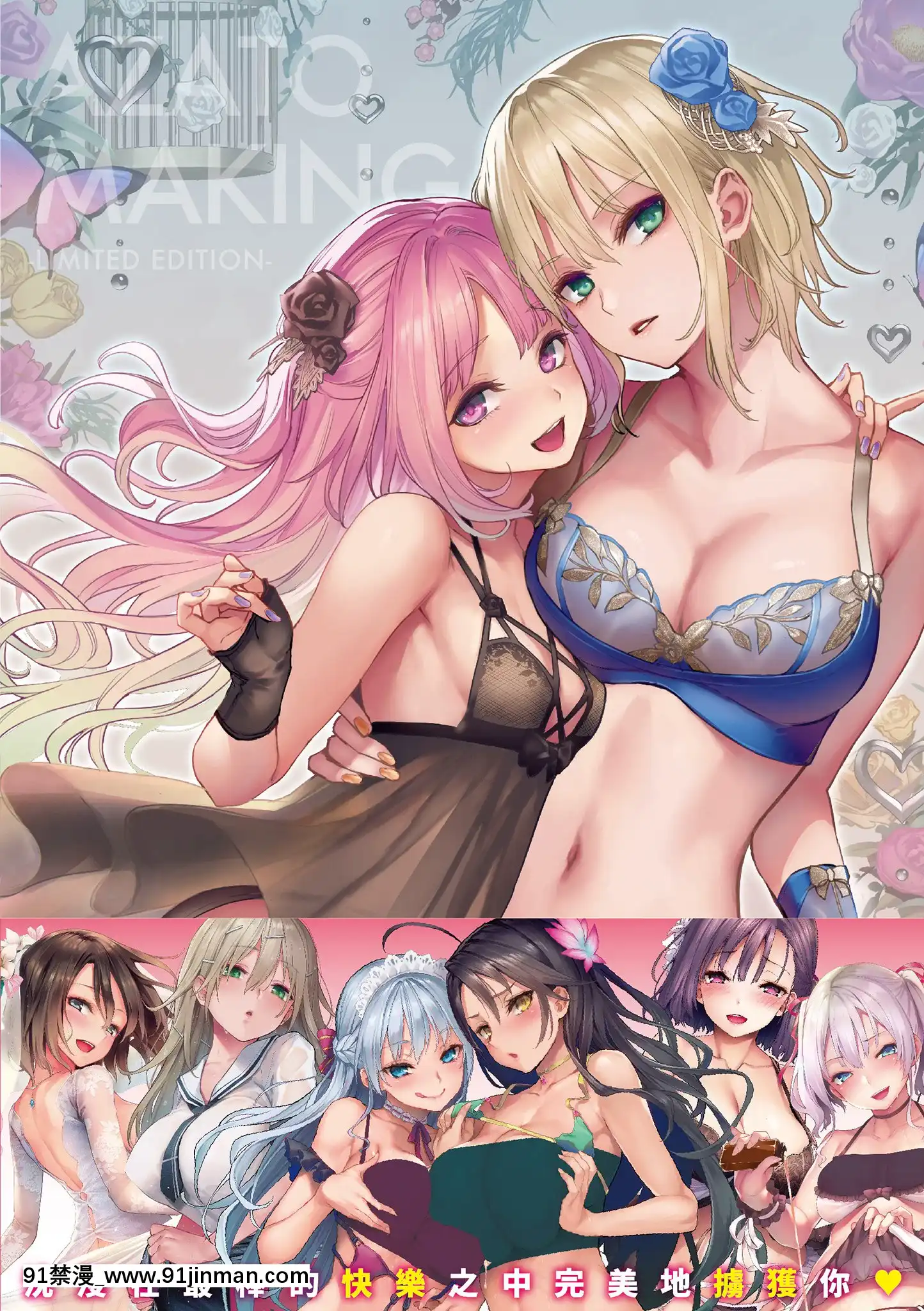 [みちきんぐ]アザトメイキング打造壞壞小心機[黑條修正][單行本][d.art中文][觸手 h漫]