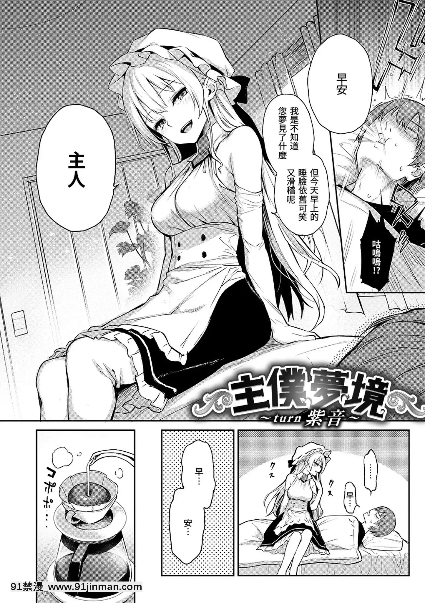 [みちきんぐ]アザトメイキング打造壞壞小心機[黑條修正][單行本][d.art中文][觸手 h漫]