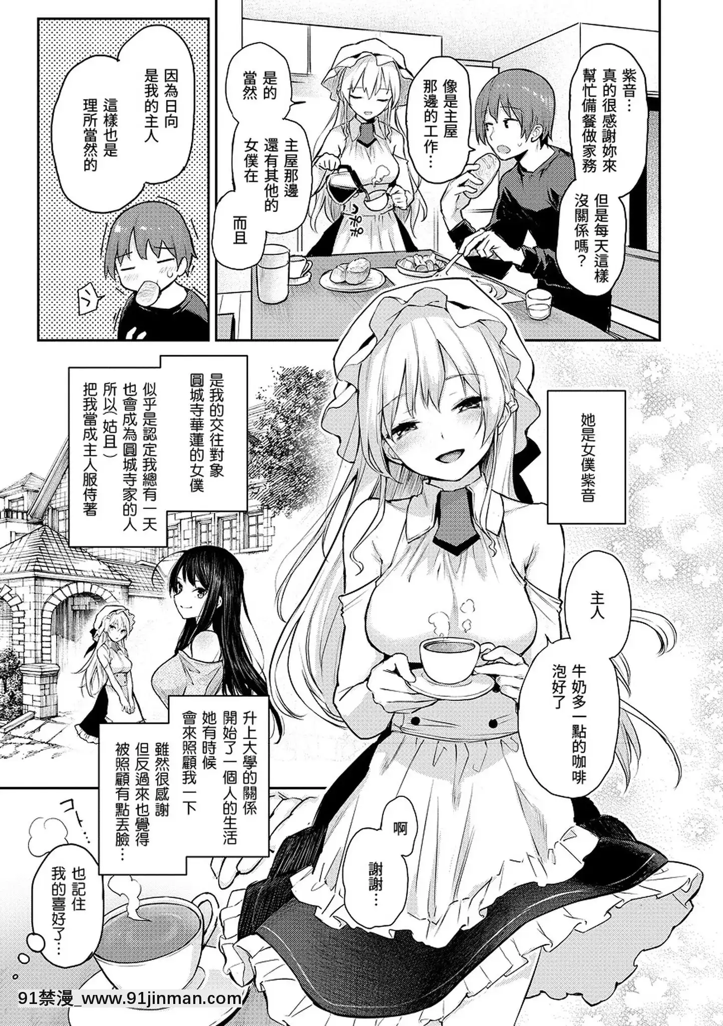 [みちきんぐ]アザトメイキング打造壞壞小心機[黑條修正][單行本][d.art中文][觸手 h漫]