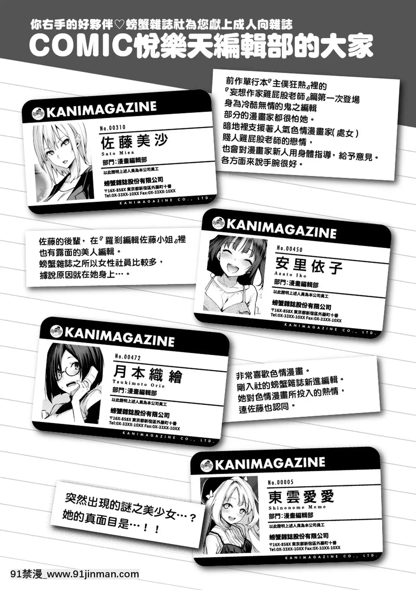 [みちきんぐ]アザトメイキング打造壞壞小心機[黑條修正][單行本][d.art中文][觸手 h漫]