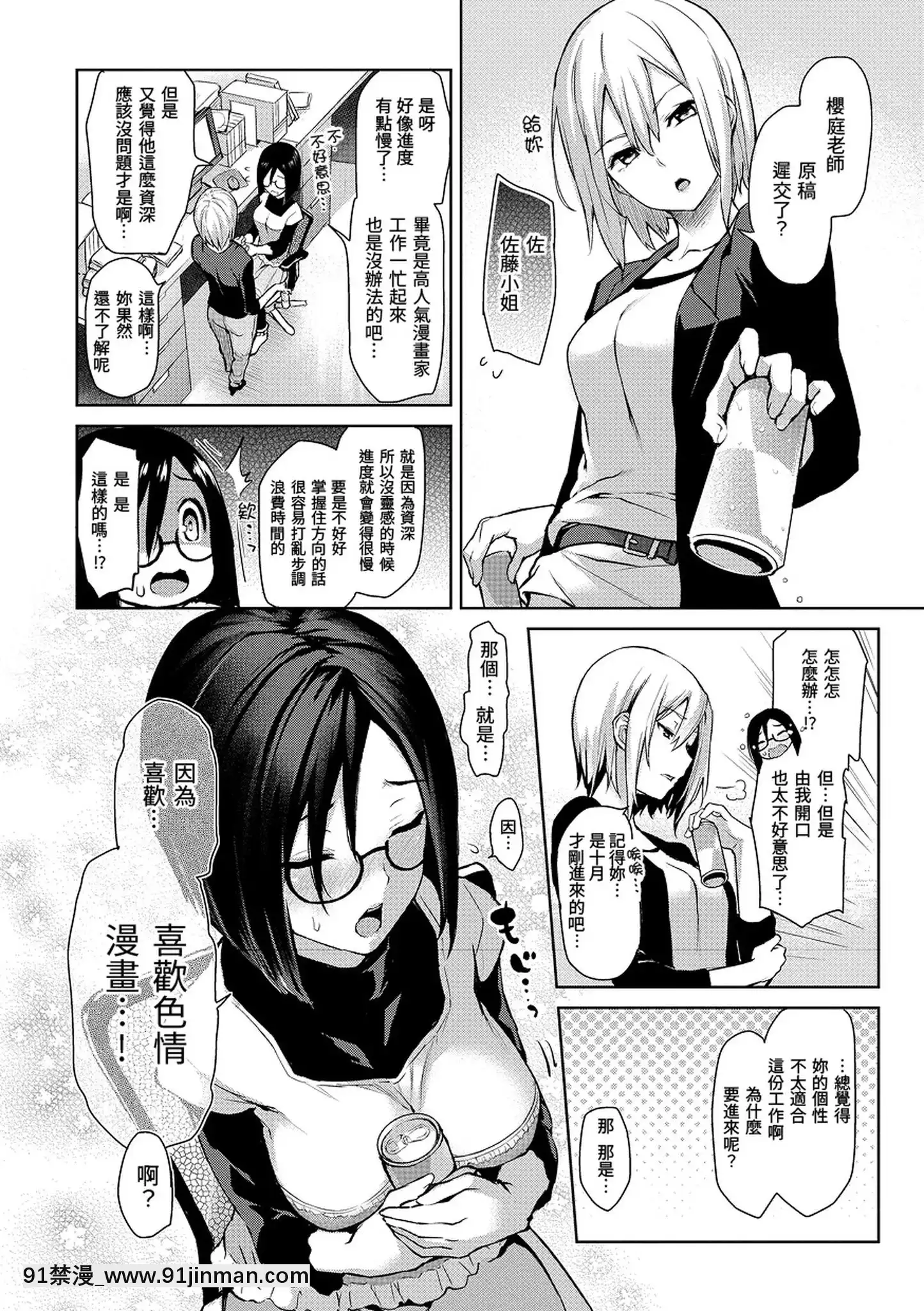 [みちきんぐ]アザトメイキング打造壞壞小心機[黑條修正][單行本][d.art中文][觸手 h漫]