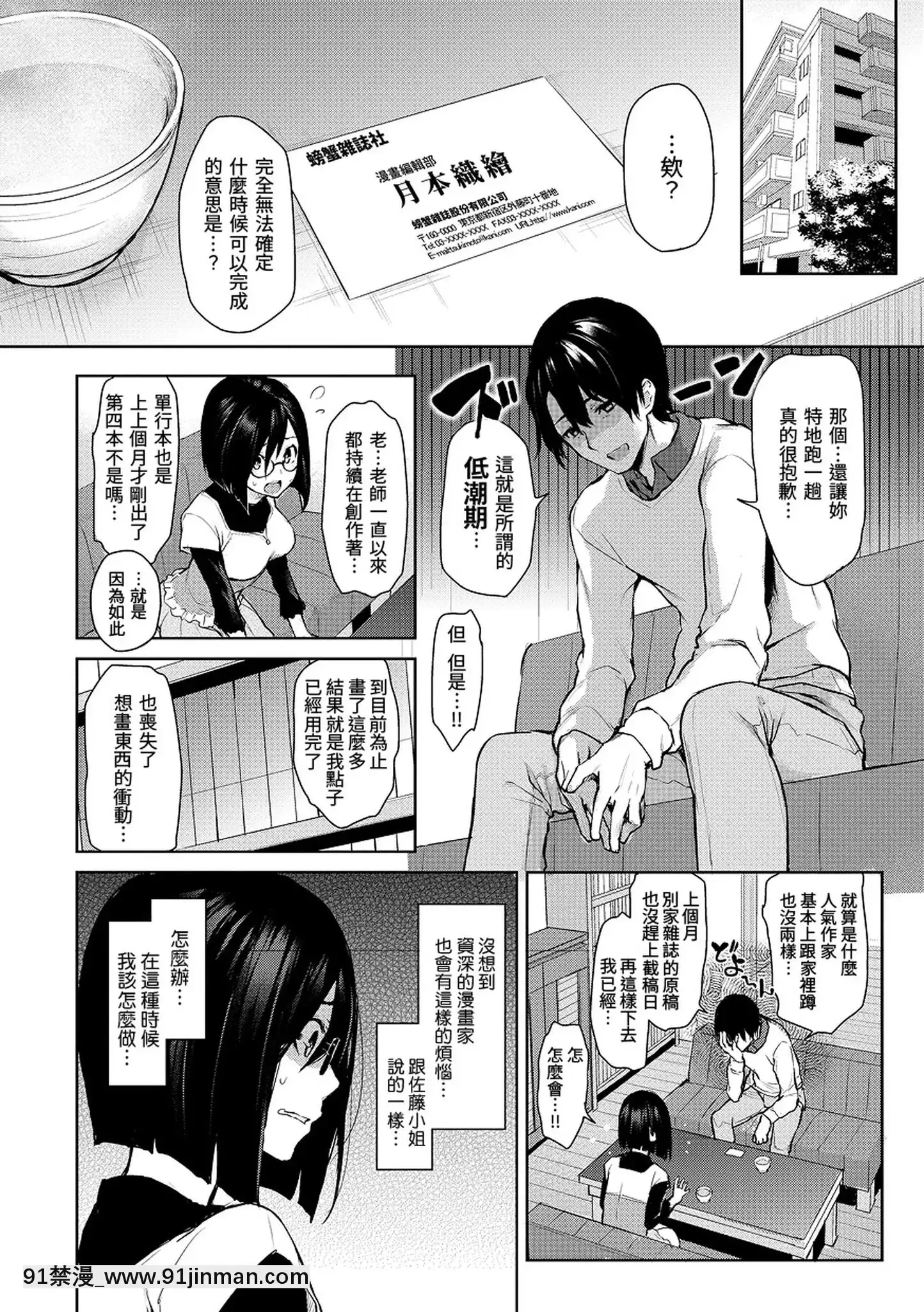 [みちきんぐ]アザトメイキング打造壞壞小心機[黑條修正][單行本][d.art中文][觸手 h漫]