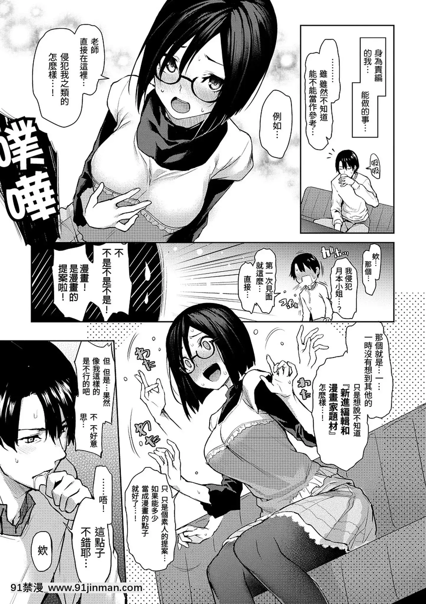 [みちきんぐ]アザトメイキング打造壞壞小心機[黑條修正][單行本][d.art中文][觸手 h漫]