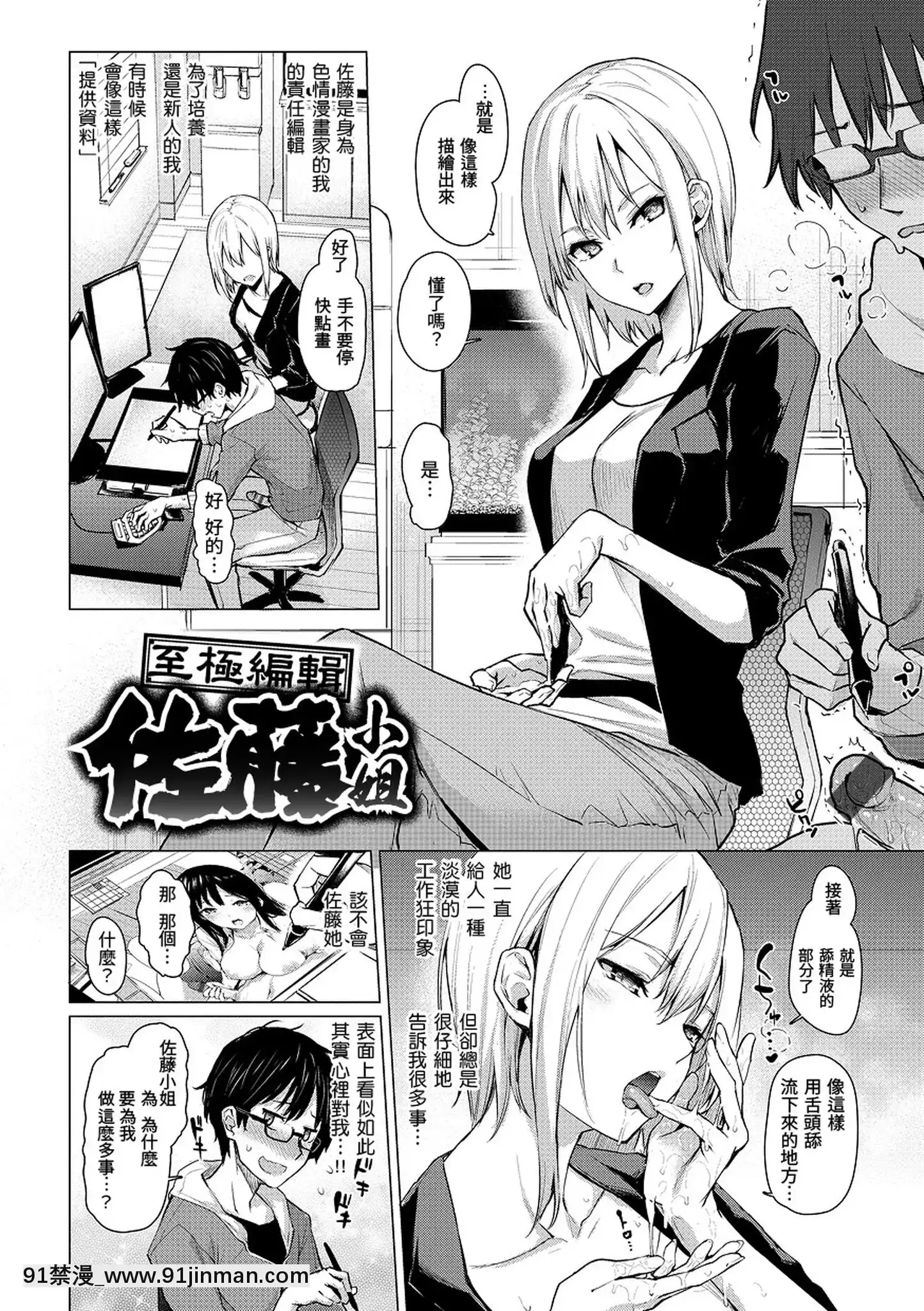 [みちきんぐ]アザトメイキング打造壞壞小心機[黑條修正][單行本][d.art中文][觸手 h漫]