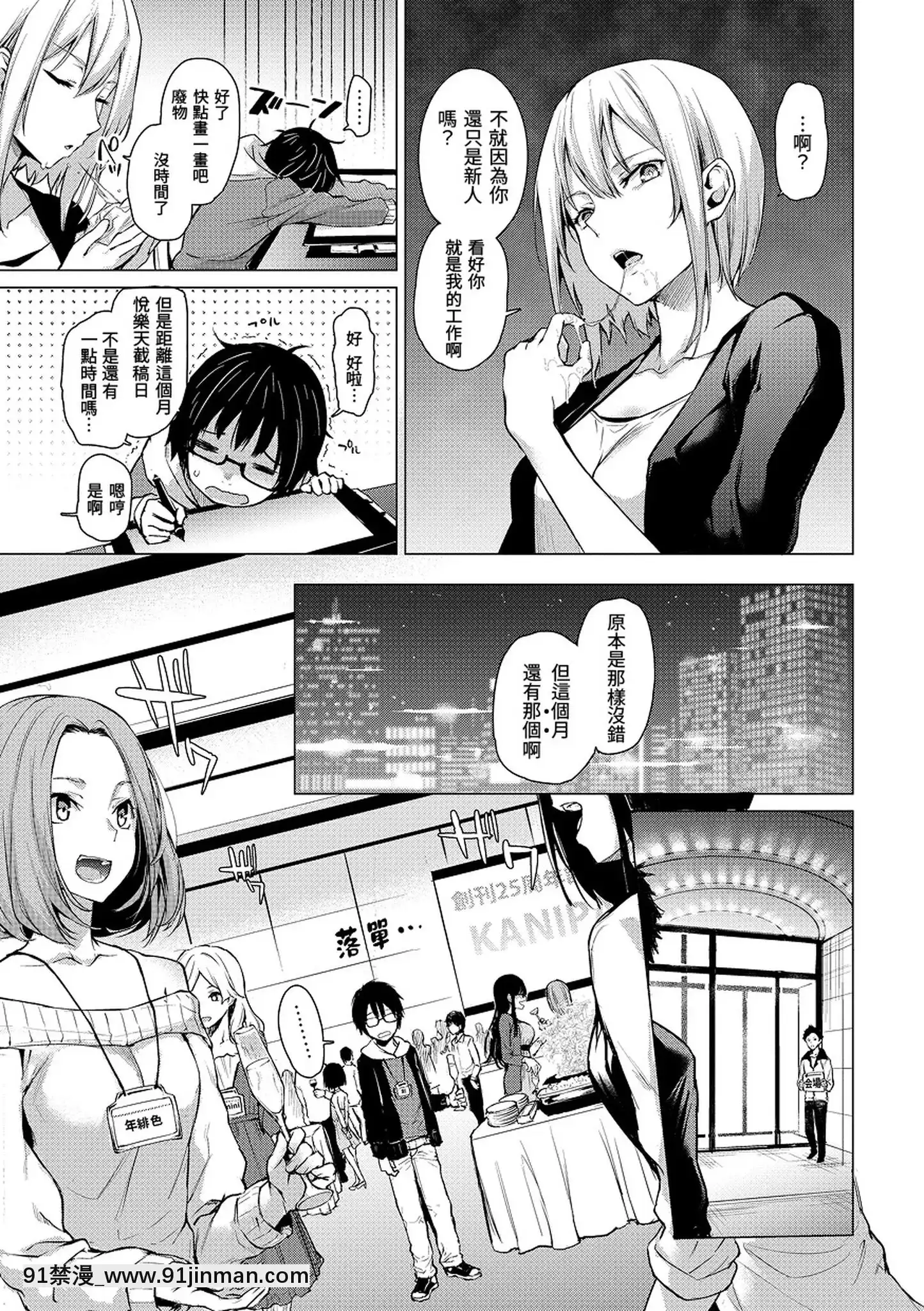 [みちきんぐ]アザトメイキング打造壞壞小心機[黑條修正][單行本][d.art中文][觸手 h漫]