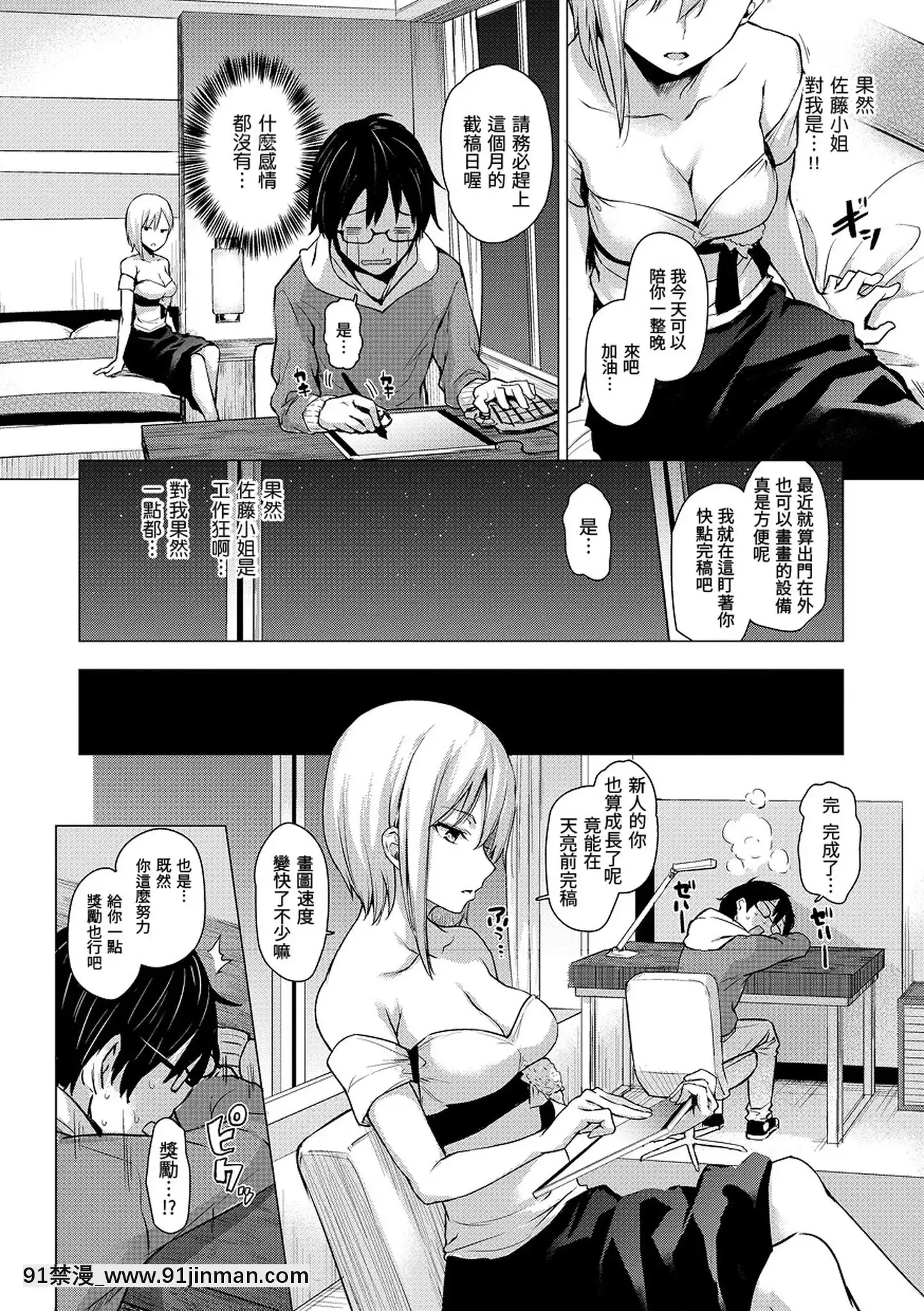 [みちきんぐ]アザトメイキング打造壞壞小心機[黑條修正][單行本][d.art中文][觸手 h漫]