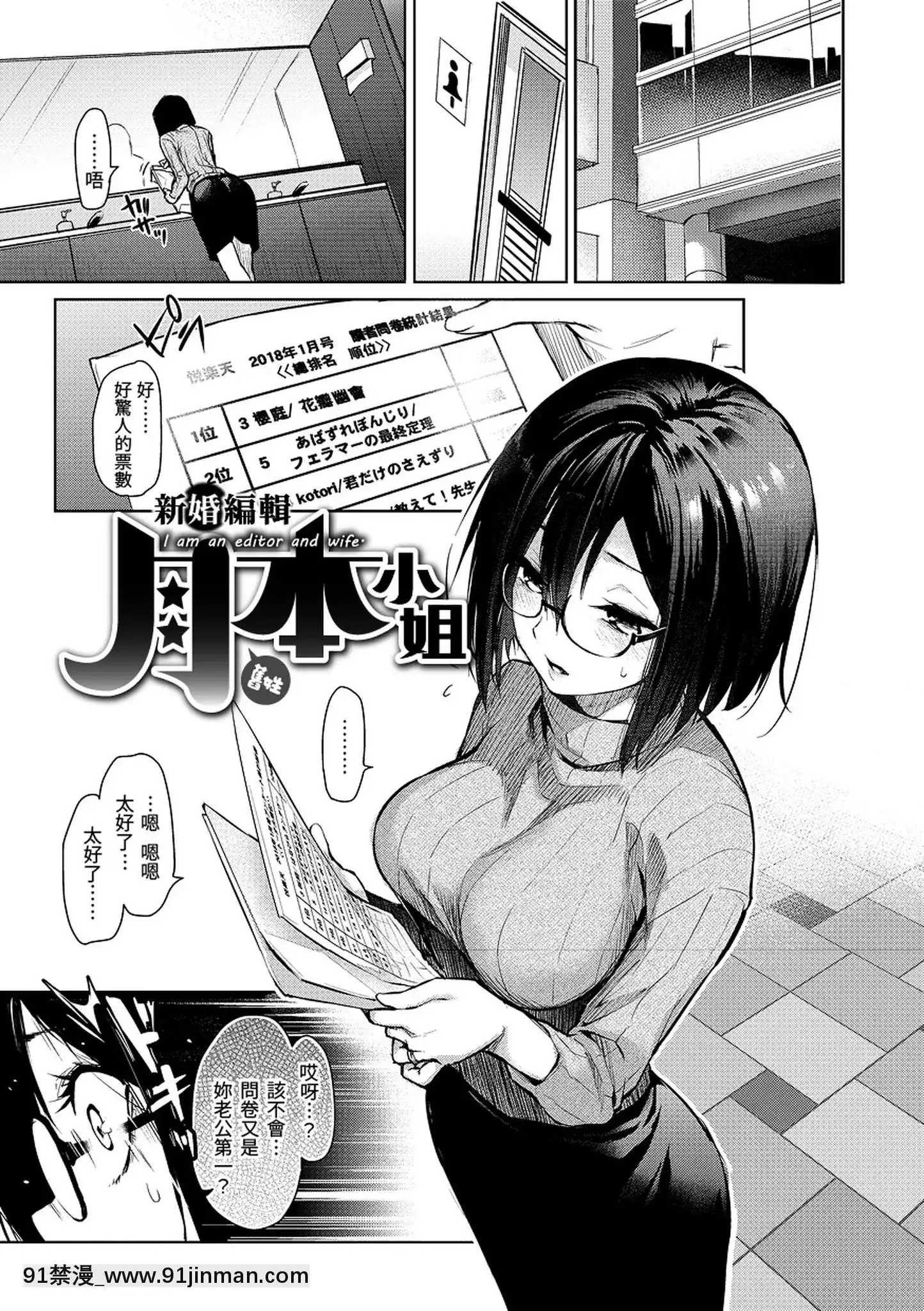 [みちきんぐ]アザトメイキング打造壞壞小心機[黑條修正][單行本][d.art中文][觸手 h漫]