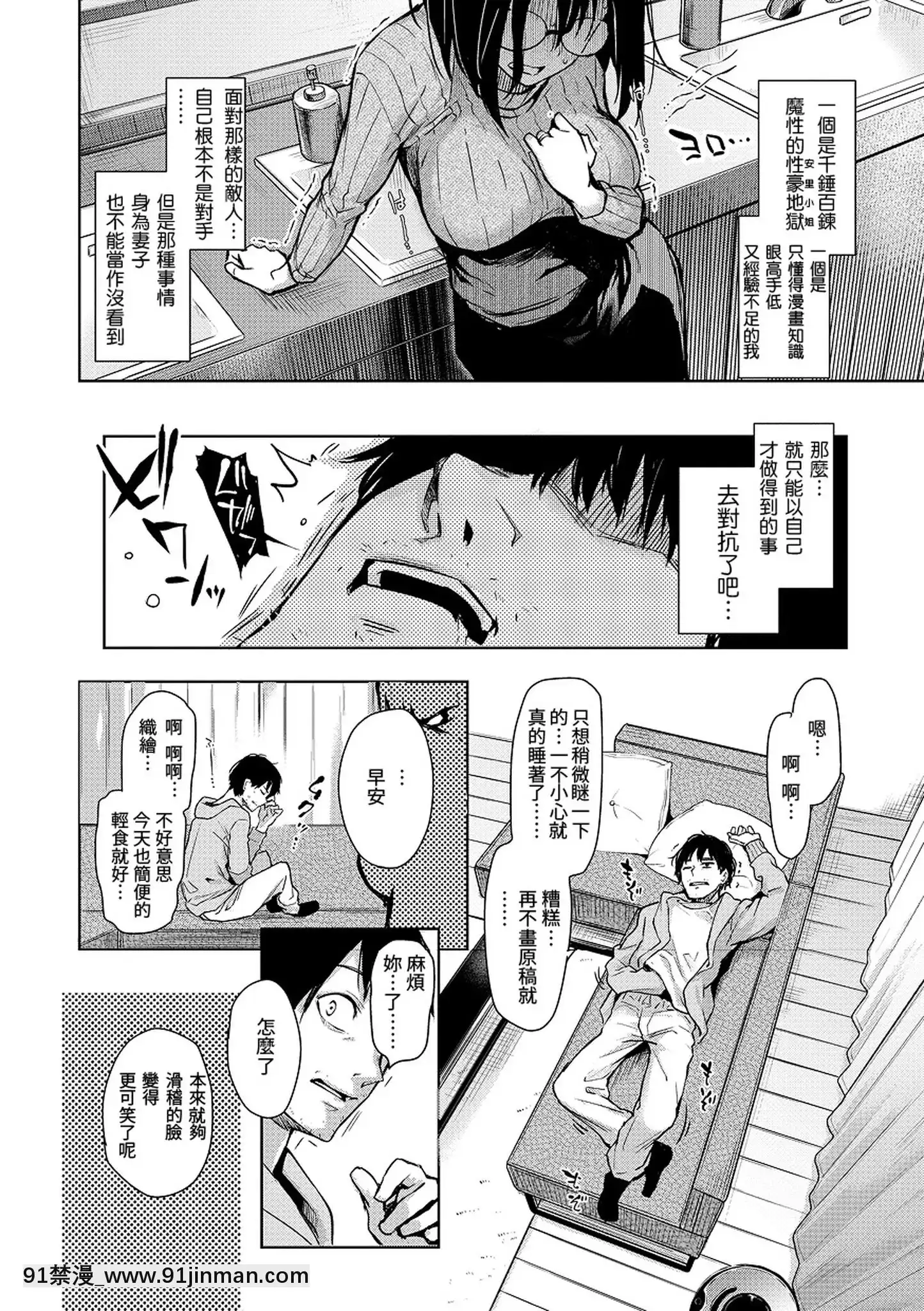 [みちきんぐ]アザトメイキング打造壞壞小心機[黑條修正][單行本][d.art中文][觸手 h漫]