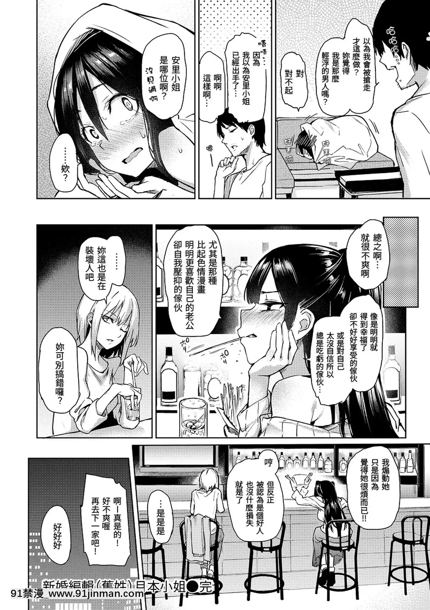 [みちきんぐ]アザトメイキング打造壞壞小心機[黑條修正][單行本][d.art中文][觸手 h漫]