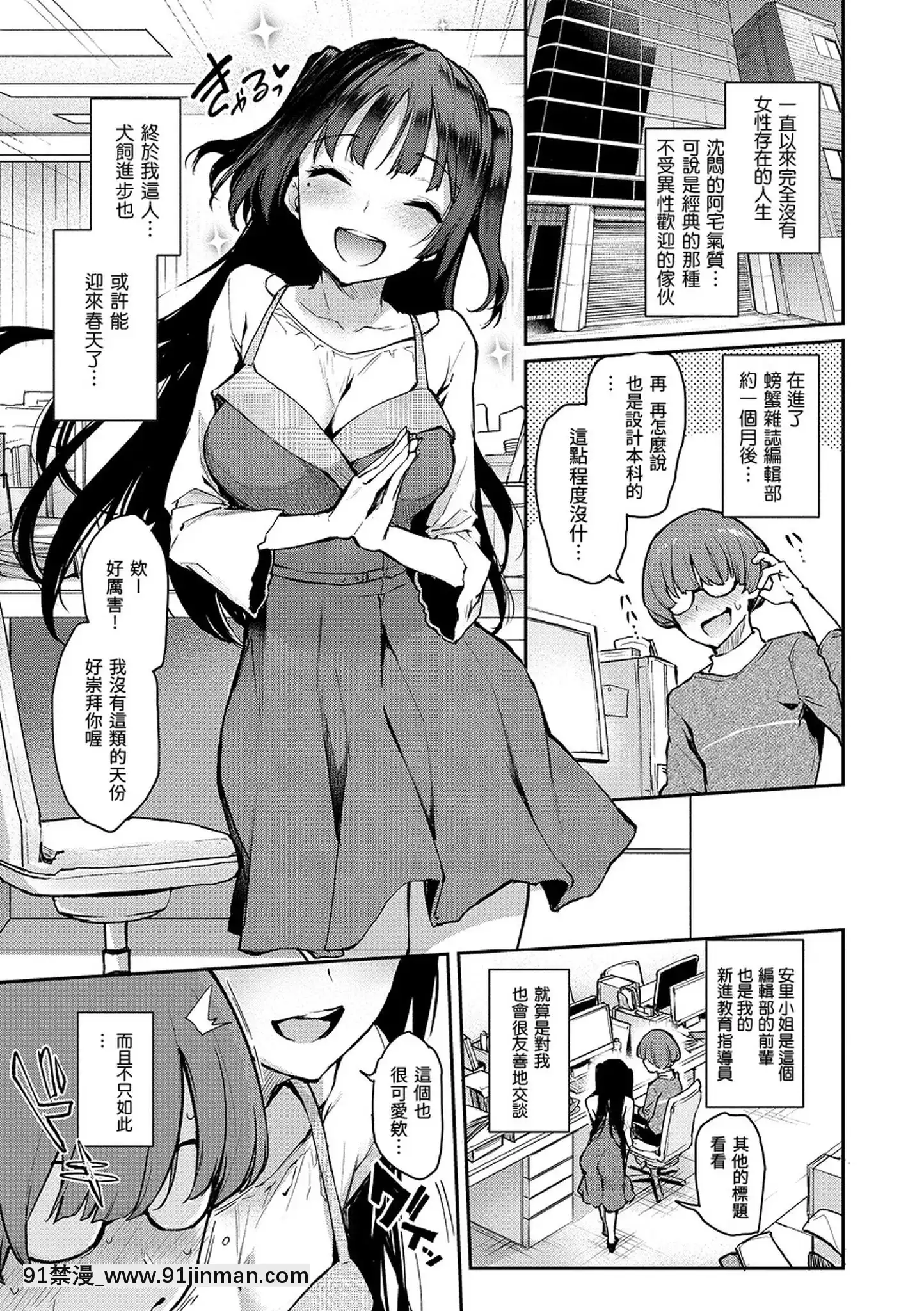 [みちきんぐ]アザトメイキング打造壞壞小心機[黑條修正][單行本][d.art中文][觸手 h漫]