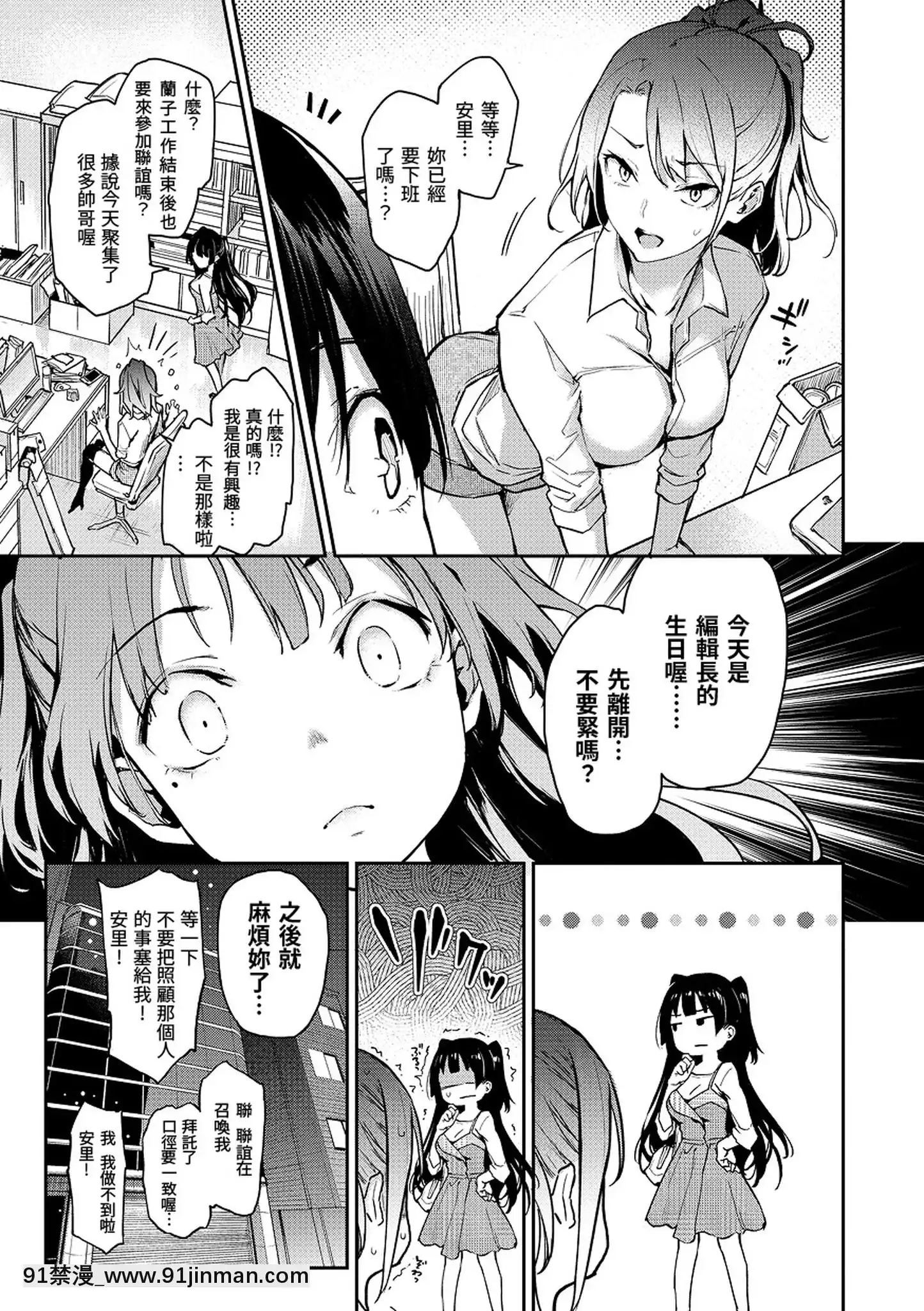 [みちきんぐ]アザトメイキング打造壞壞小心機[黑條修正][單行本][d.art中文][觸手 h漫]
