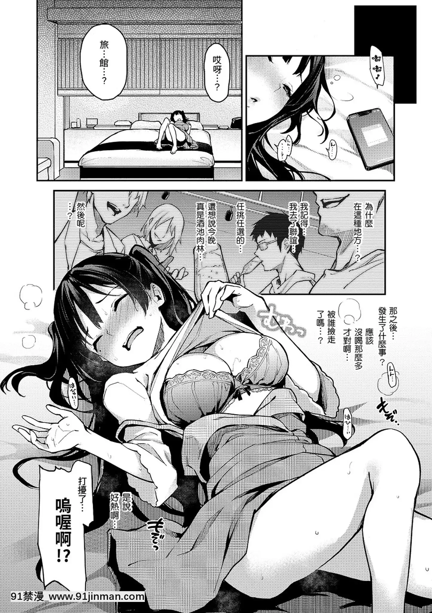 [みちきんぐ]アザトメイキング打造壞壞小心機[黑條修正][單行本][d.art中文][觸手 h漫]