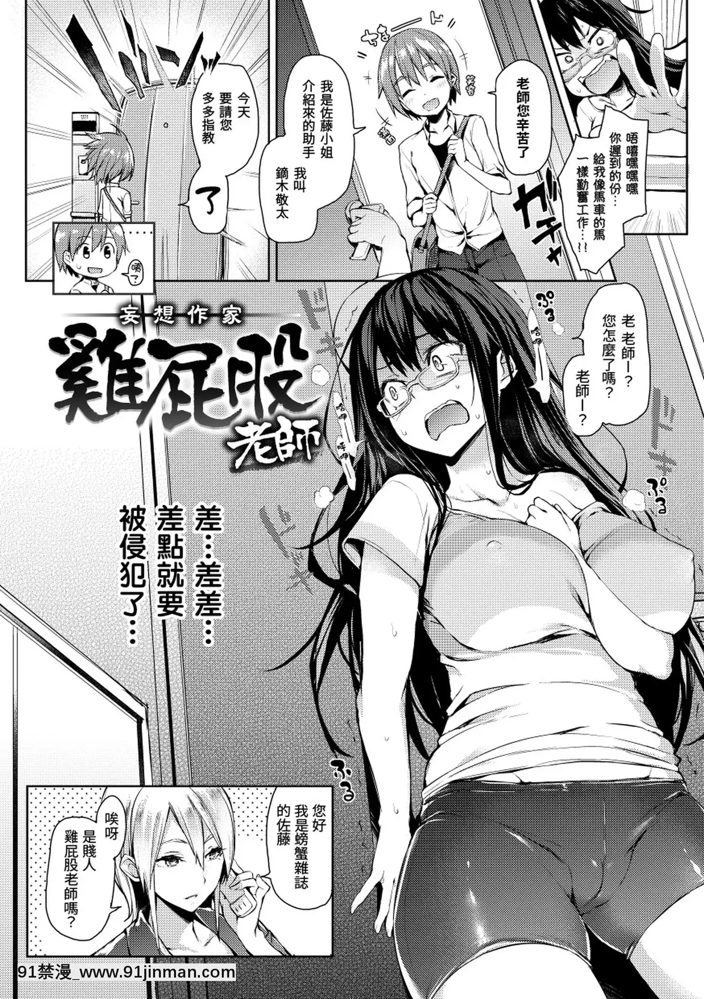 [みちきんぐ]主従えくすたしー主僕狂熱[黑條修正][單行本][d.art中文][詩織 h漫]