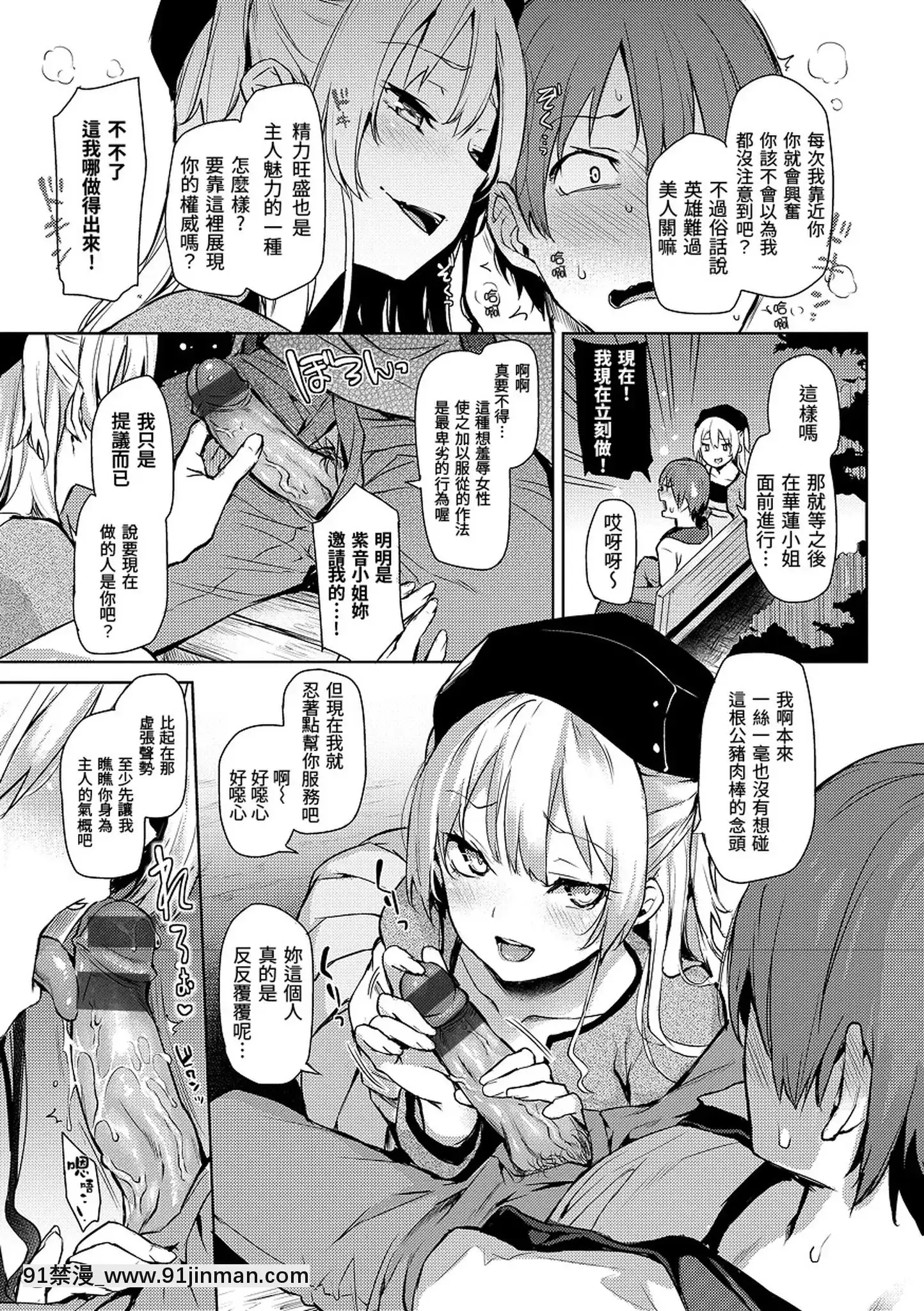 [みちきんぐ]主従えくすたしー主僕狂熱[黑條修正][單行本][d.art中文][詩織 h漫]