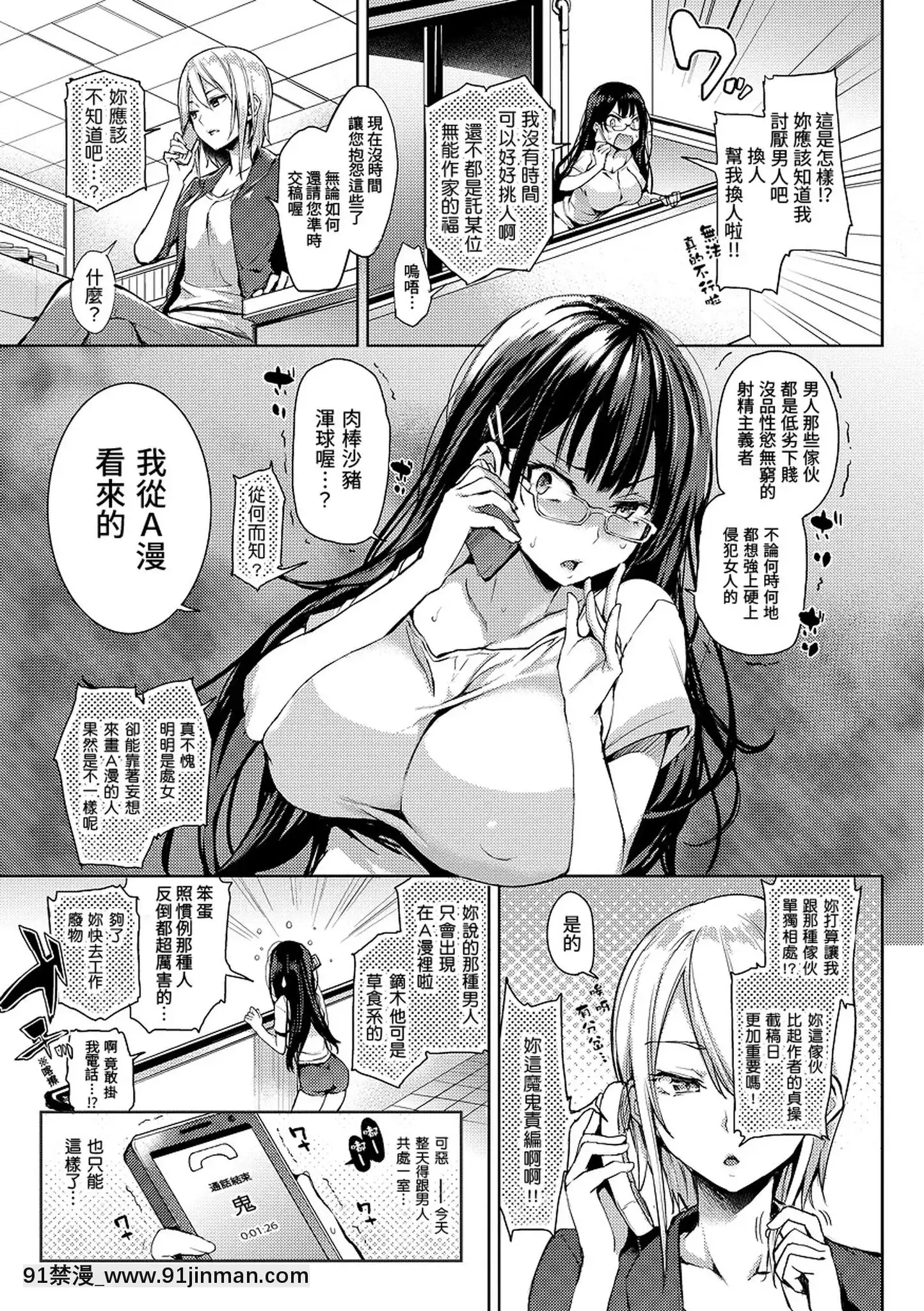 [みちきんぐ]主従えくすたしー主僕狂熱[黑條修正][單行本][d.art中文][詩織 h漫]