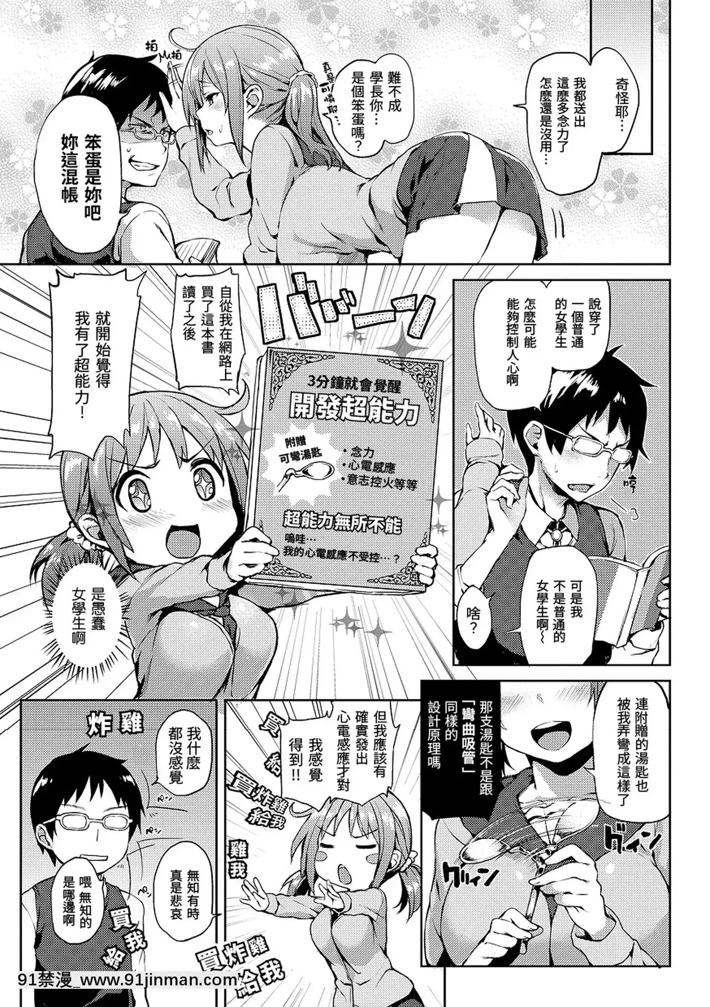 [みちきんぐ]主従えくすたしー主僕狂熱[黑條修正][單行本][d.art中文][詩織 h漫]