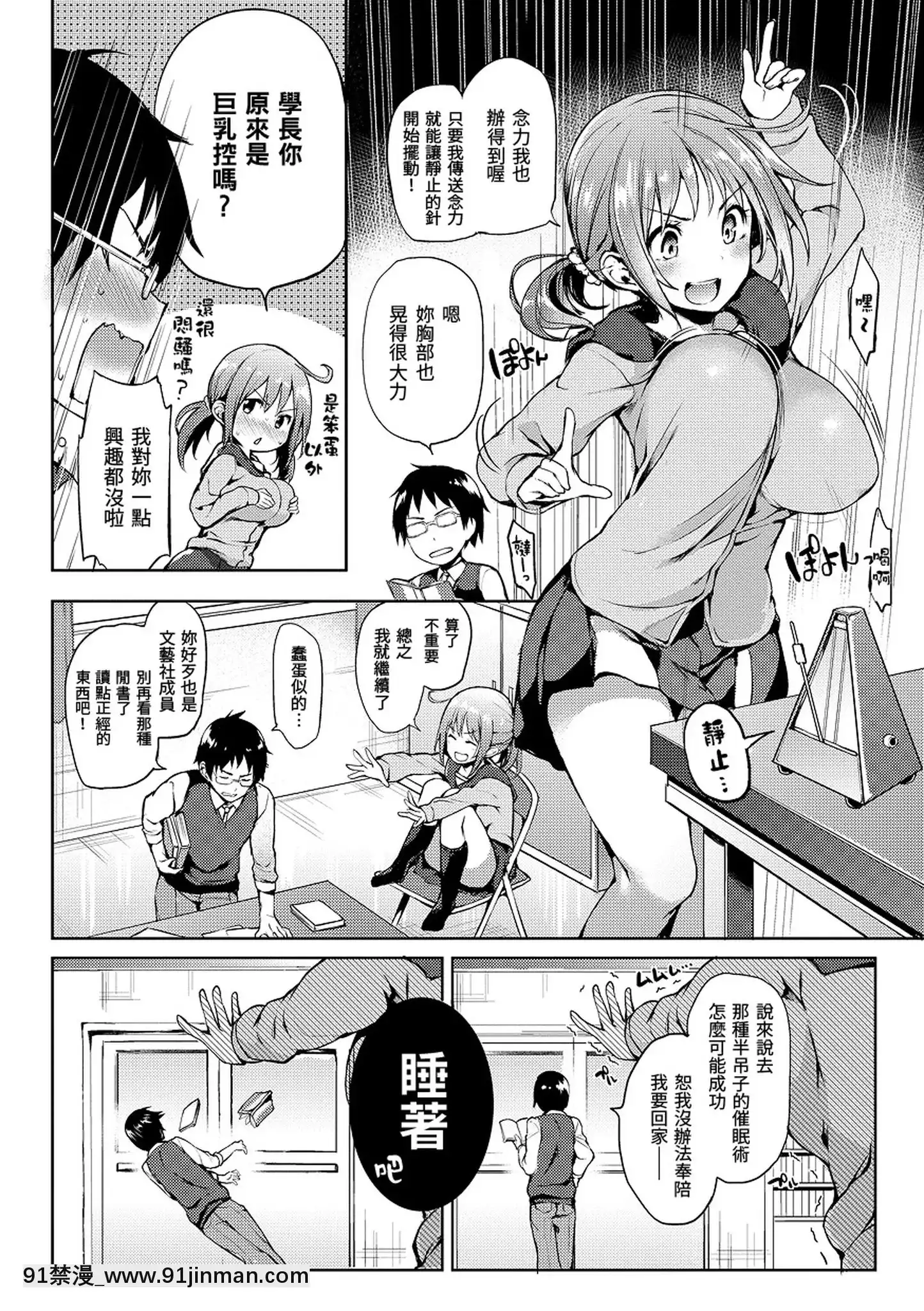 [みちきんぐ]主従えくすたしー主僕狂熱[黑條修正][單行本][d.art中文][詩織 h漫]