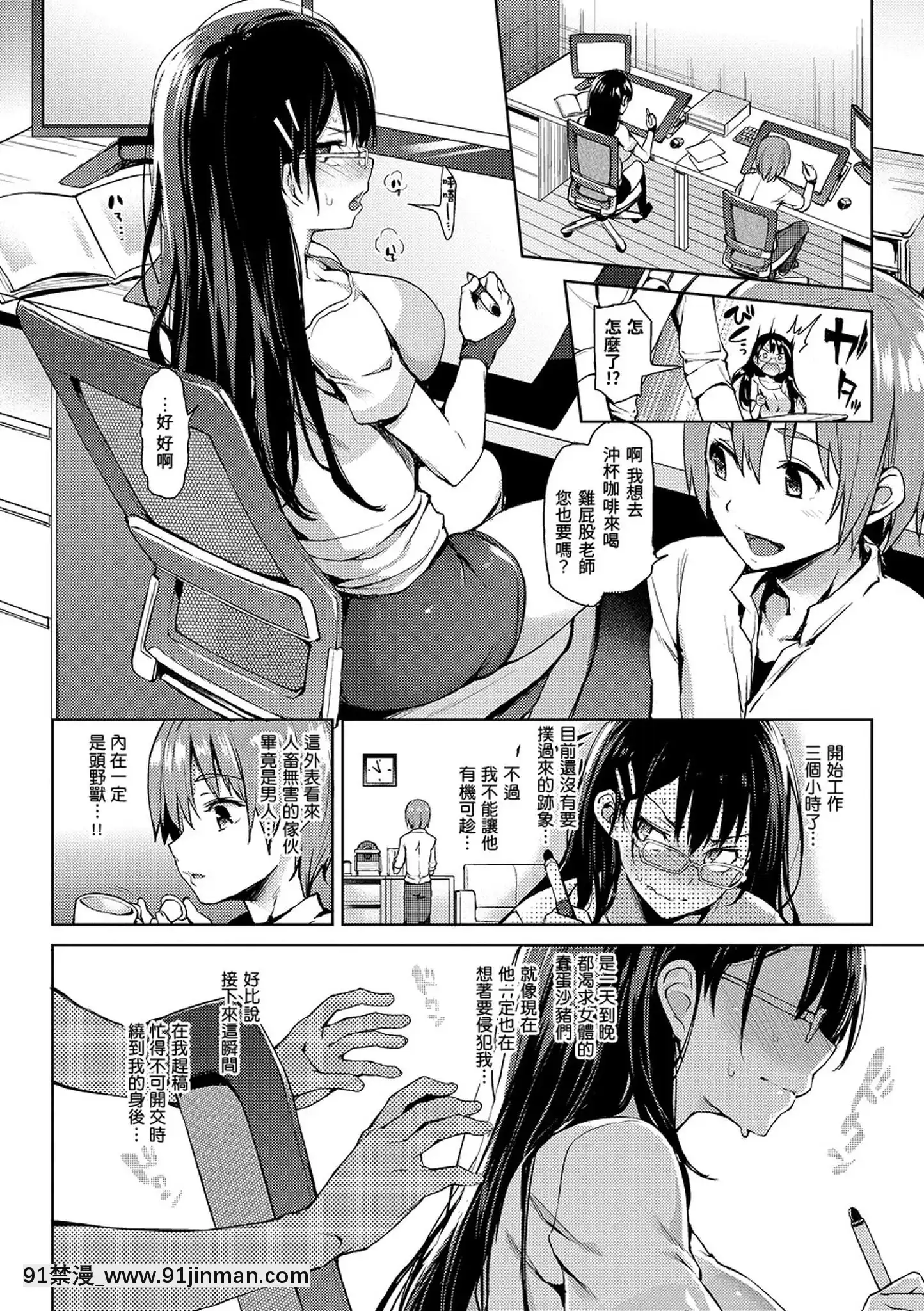 [みちきんぐ]主従えくすたしー主僕狂熱[黑條修正][單行本][d.art中文][詩織 h漫]