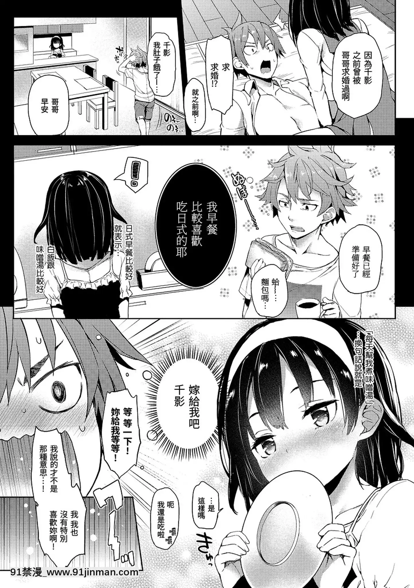 [みちきんぐ]主従えくすたしー主僕狂熱[黑條修正][單行本][d.art中文][詩織 h漫]