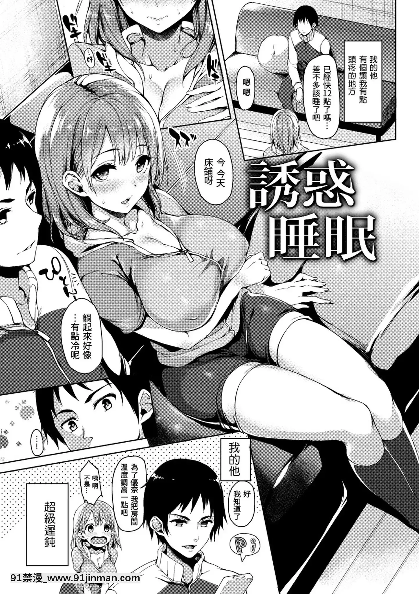 [みちきんぐ]主従えくすたしー主僕狂熱[黑條修正][單行本][d.art中文][詩織 h漫]